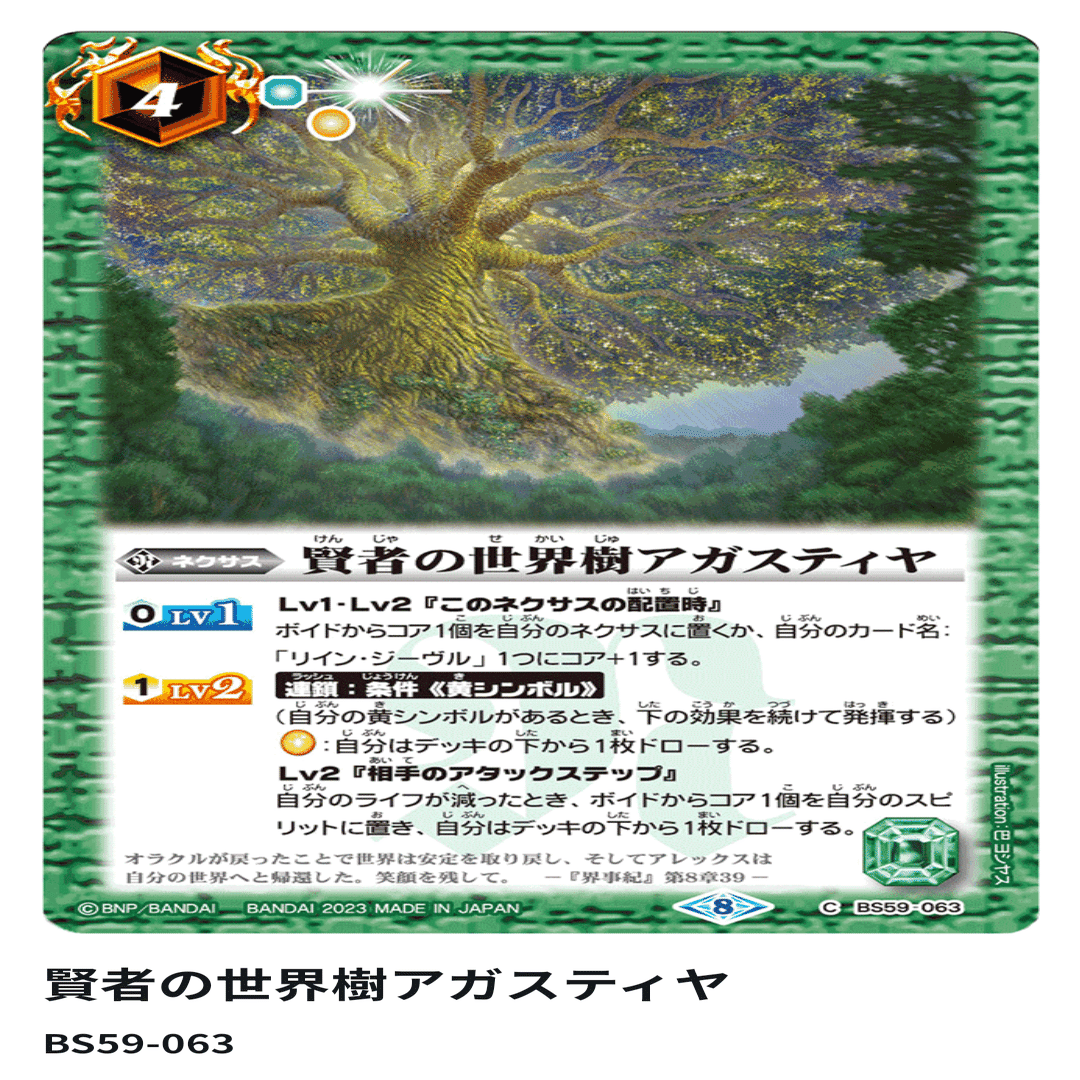 バトスピ】闇 鍋 激 覇｜リオカニ