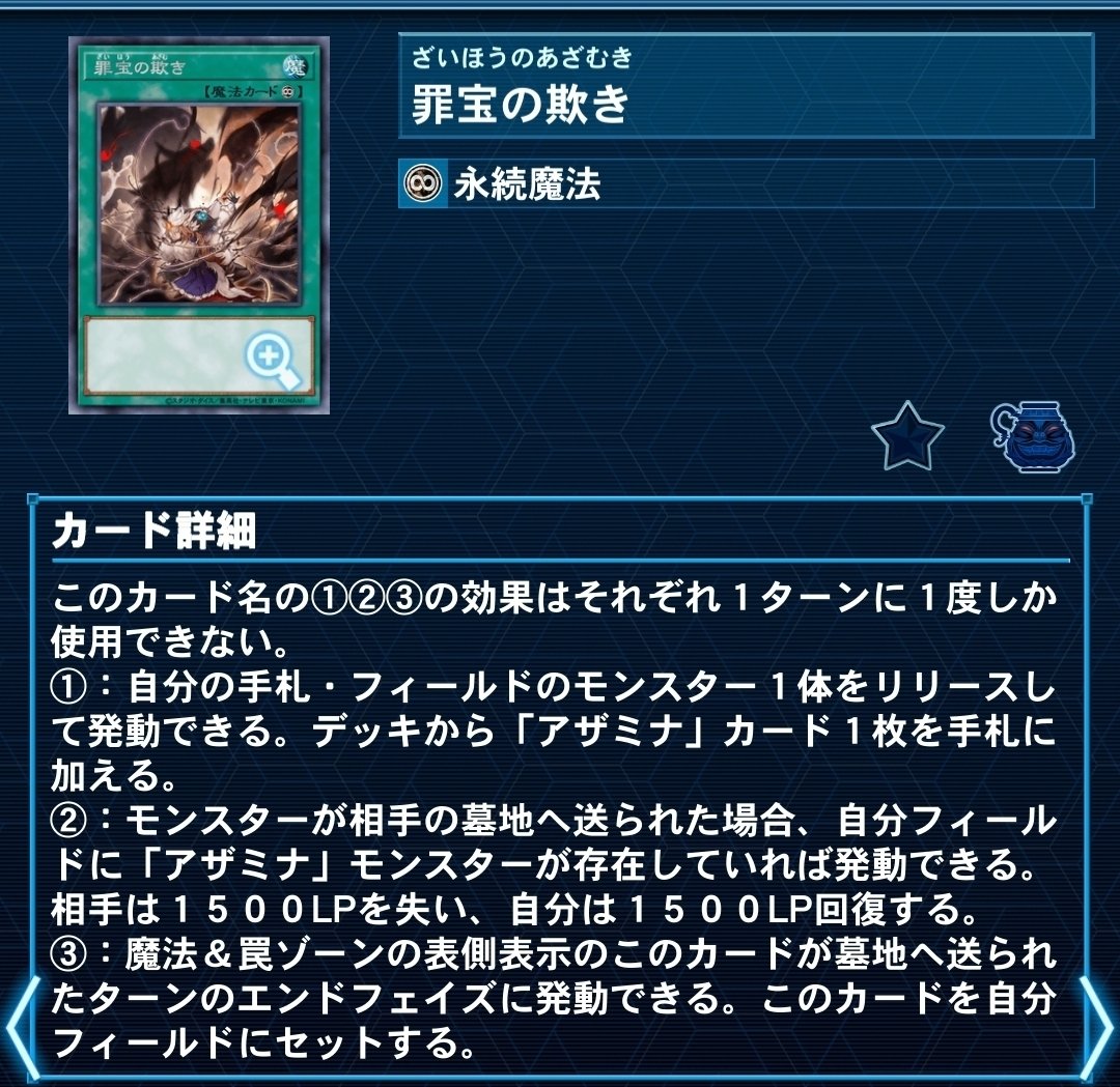 デッキ紹介【甦・幻想夢魔鏡】｜カミショー