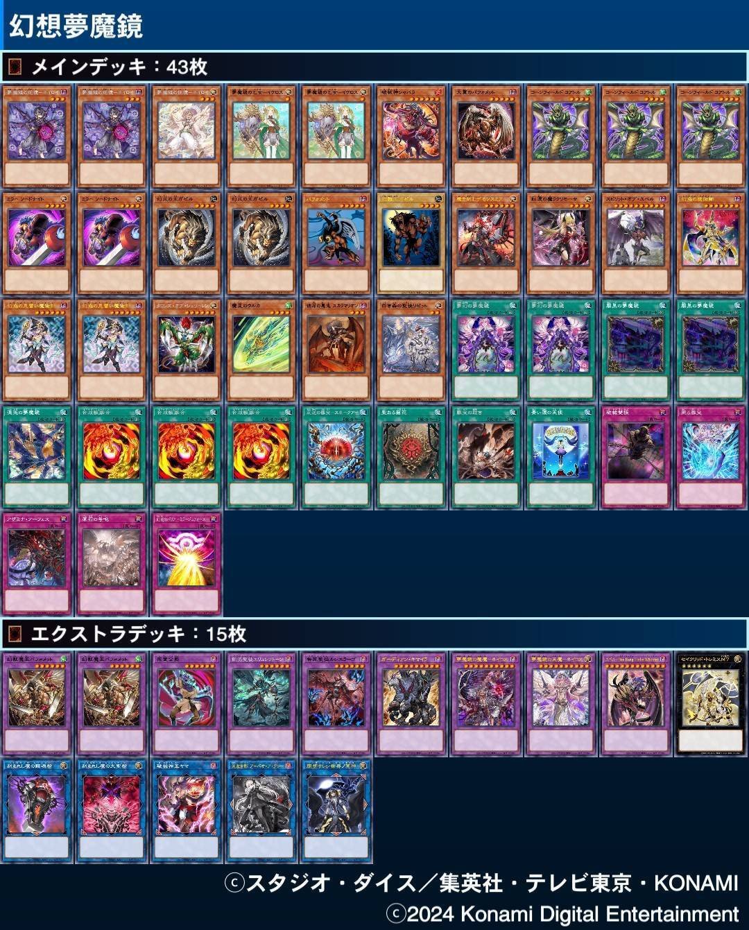 ｘNo.8127 遊戯王 夢魔鏡 デッキパーツ xNo.8127 遊戯王 夢魔鏡 デッキパーツ - 遊戯王OCG デュエル