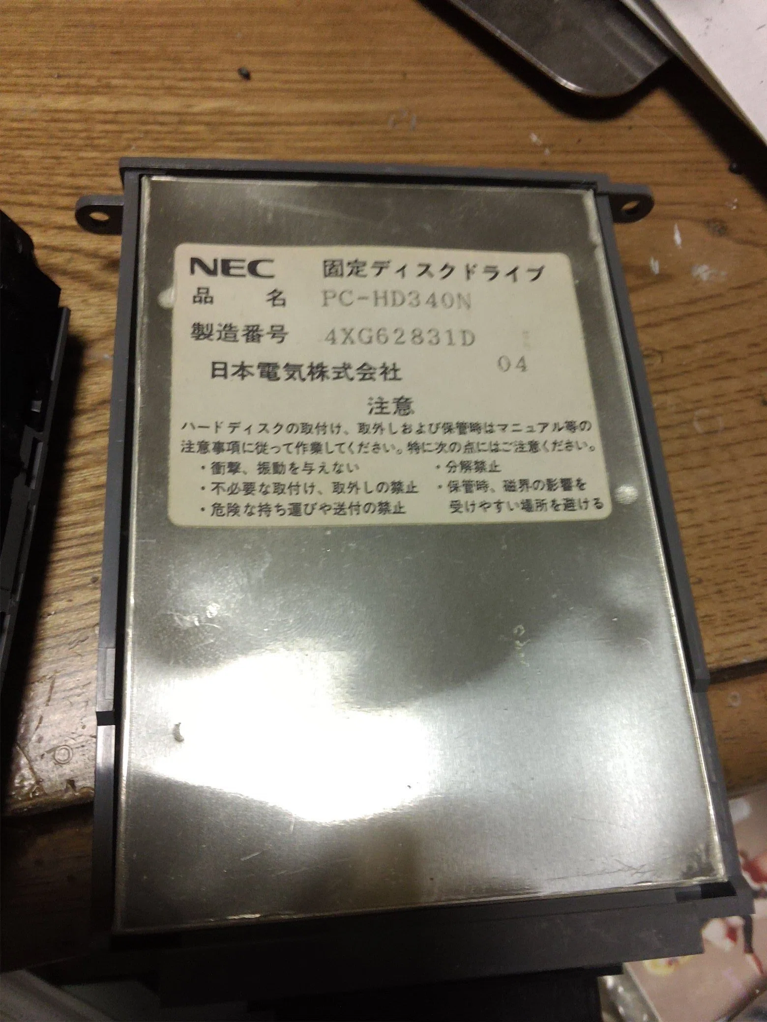 90年代に魂を置き忘れてきた者たちへ ～PC9821復活作戦～ 【前編】｜abtroG