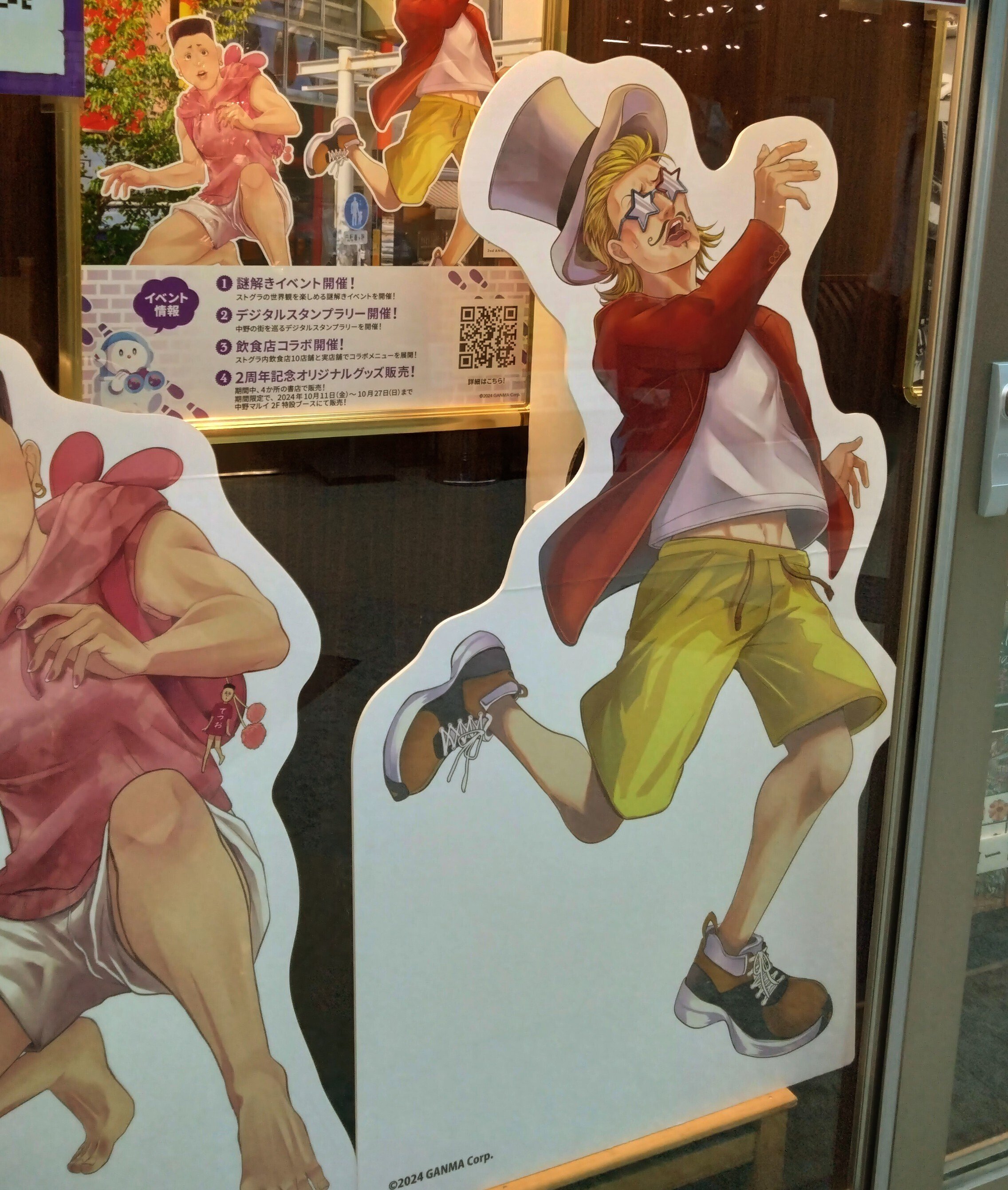 ストグラ 中野街歩き 鳥野ぎん 新品未開封 711bc6wj+7L._AC_SY200_QL15_.jpg