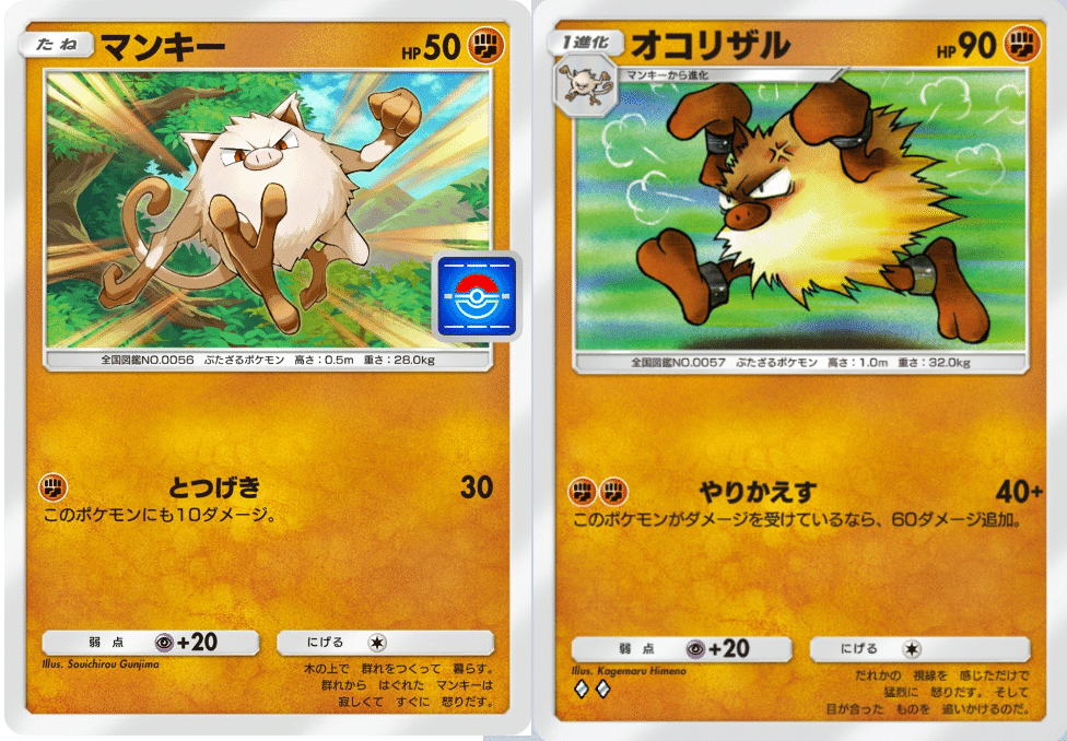 12/19…テーマ拡張パック・幻のいる島｢Pokemon TCG Pocket