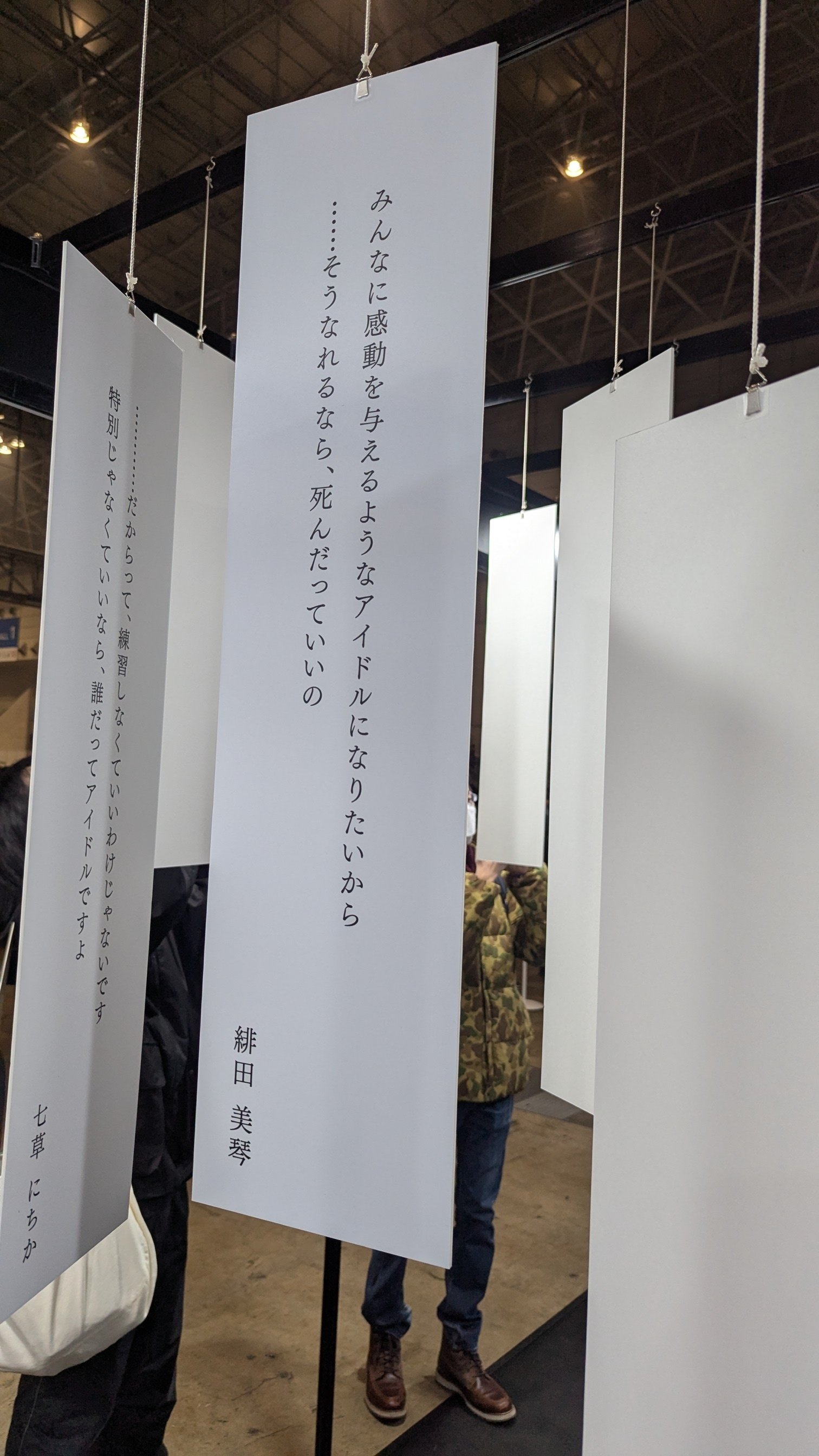 アイマスEXPO Day1れぽっ｜はる