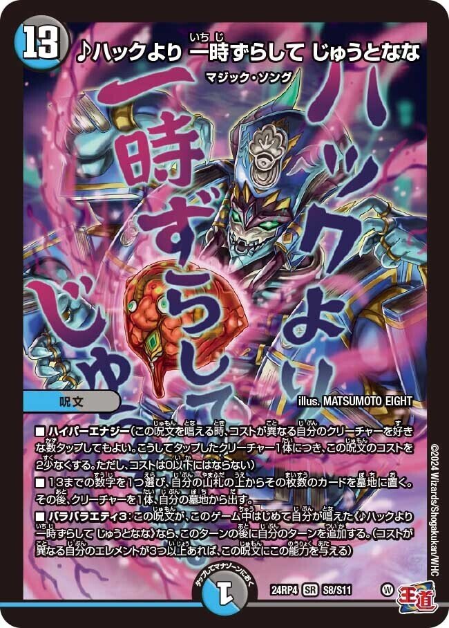 デュエマ新弾カード事前評価【王道篇第4弾「悪魔神、復活 デュエマ新弾カード事前評価【王道篇第4弾「悪魔神、復活