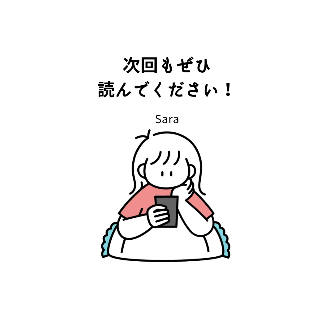 服の断捨離が初めて成功したので共有させて下さい！！！！｜さら