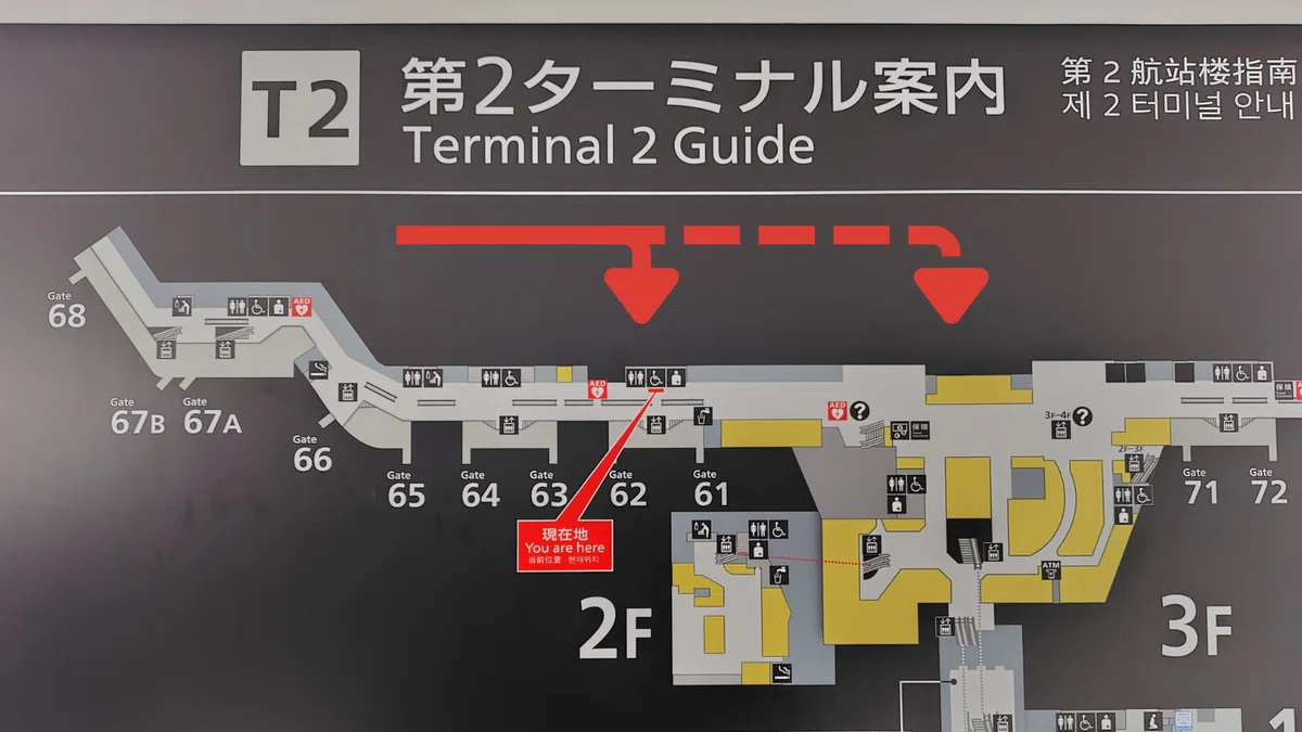 成田空港第2ターミナル案内図
