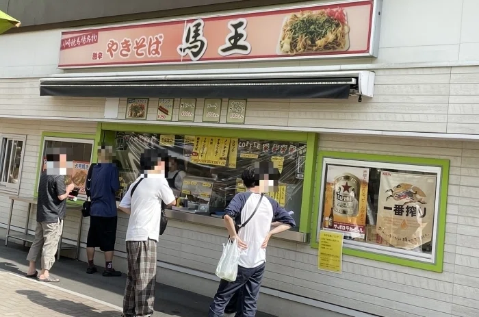 馬王