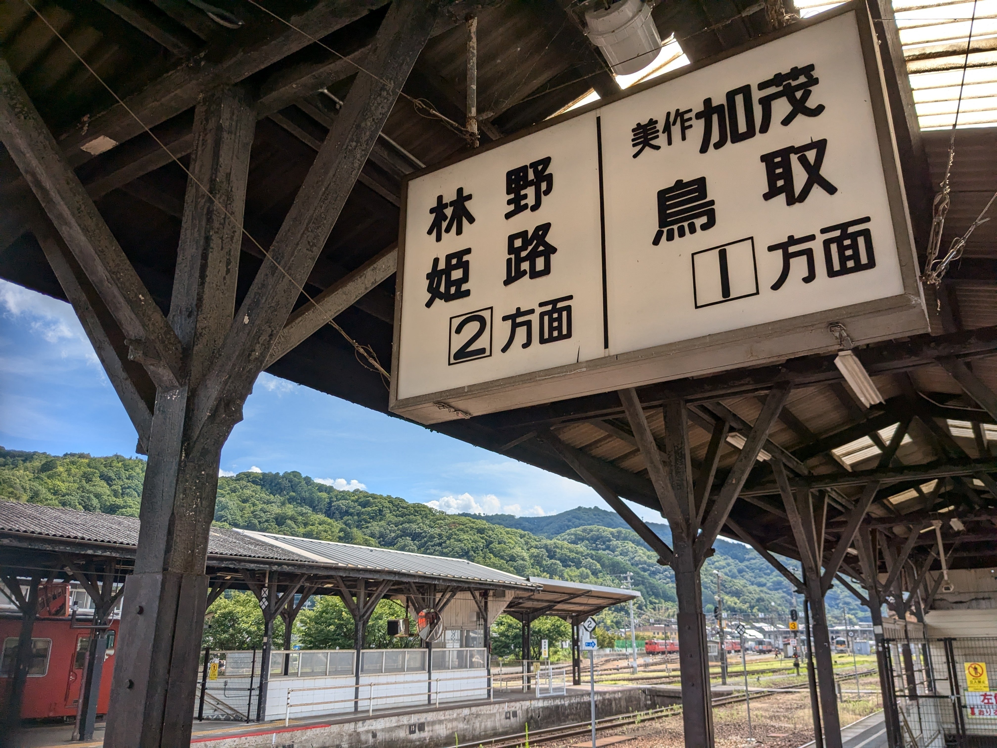 行き先板☆看板☆鳥取、智頭、那岐、鳥取 行き先板☆看板☆鉄道☆鳥取、智頭、郡家