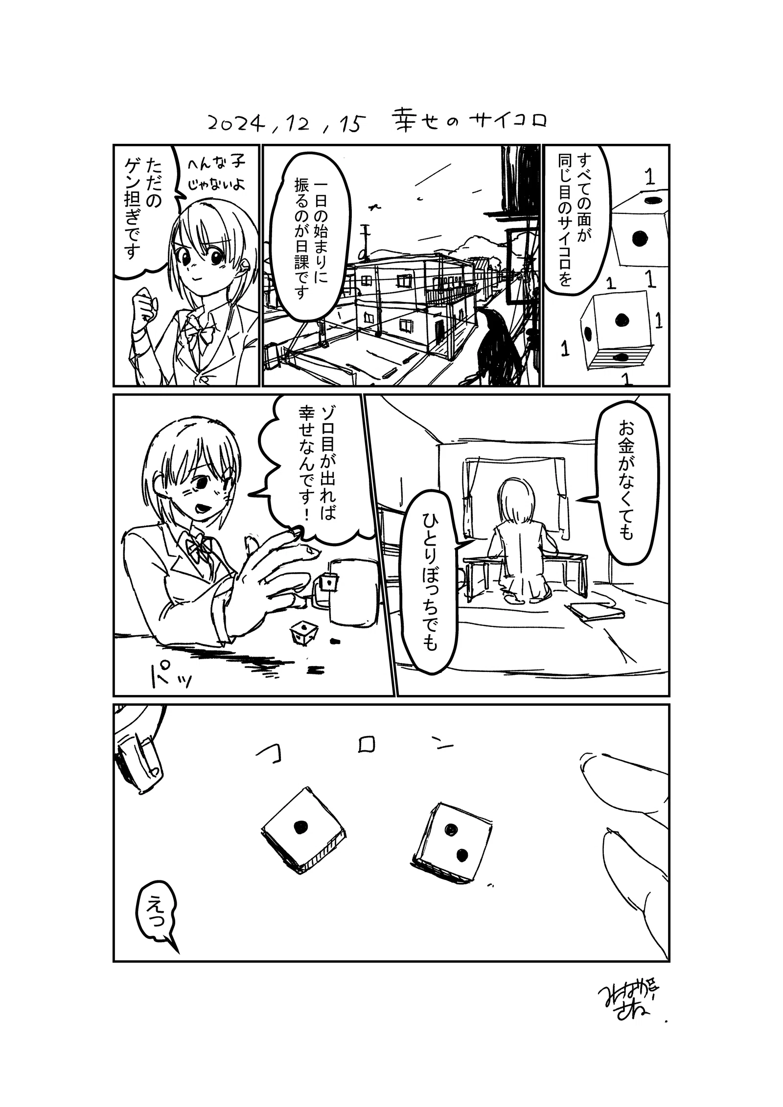 楽天市場】【縁起物】サイコロ（純金箔入り・幸福漢字仕様）紫檀製日本 