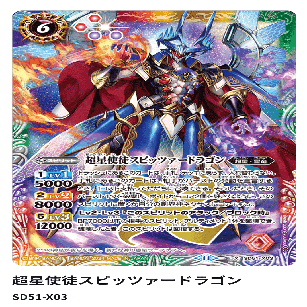 バトスピ】闇 鍋 激 覇｜リオカニ