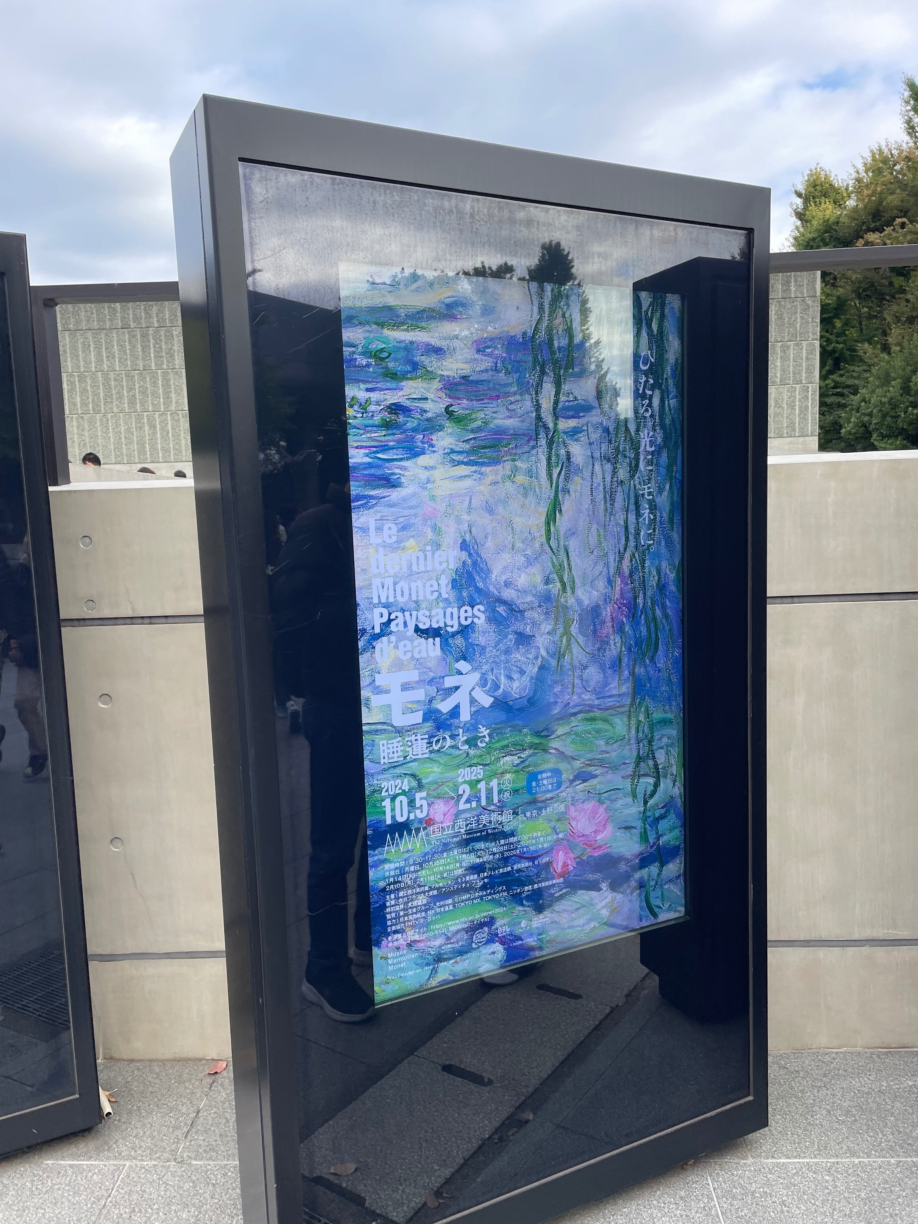 モネ 睡蓮のとき」展|髙橋 モネ 睡蓮のとき」展|髙橋