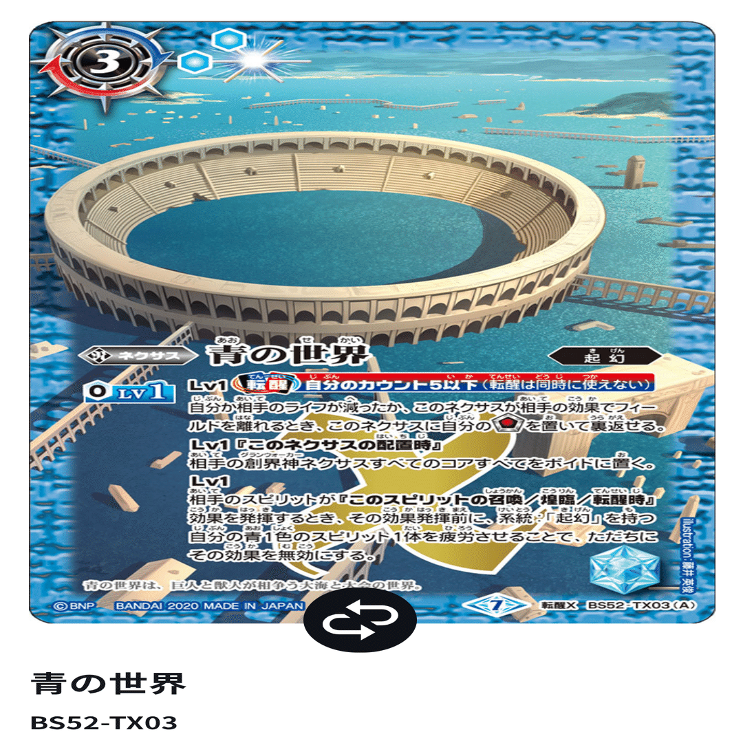 バトスピ】闇 鍋 激 覇｜リオカニ