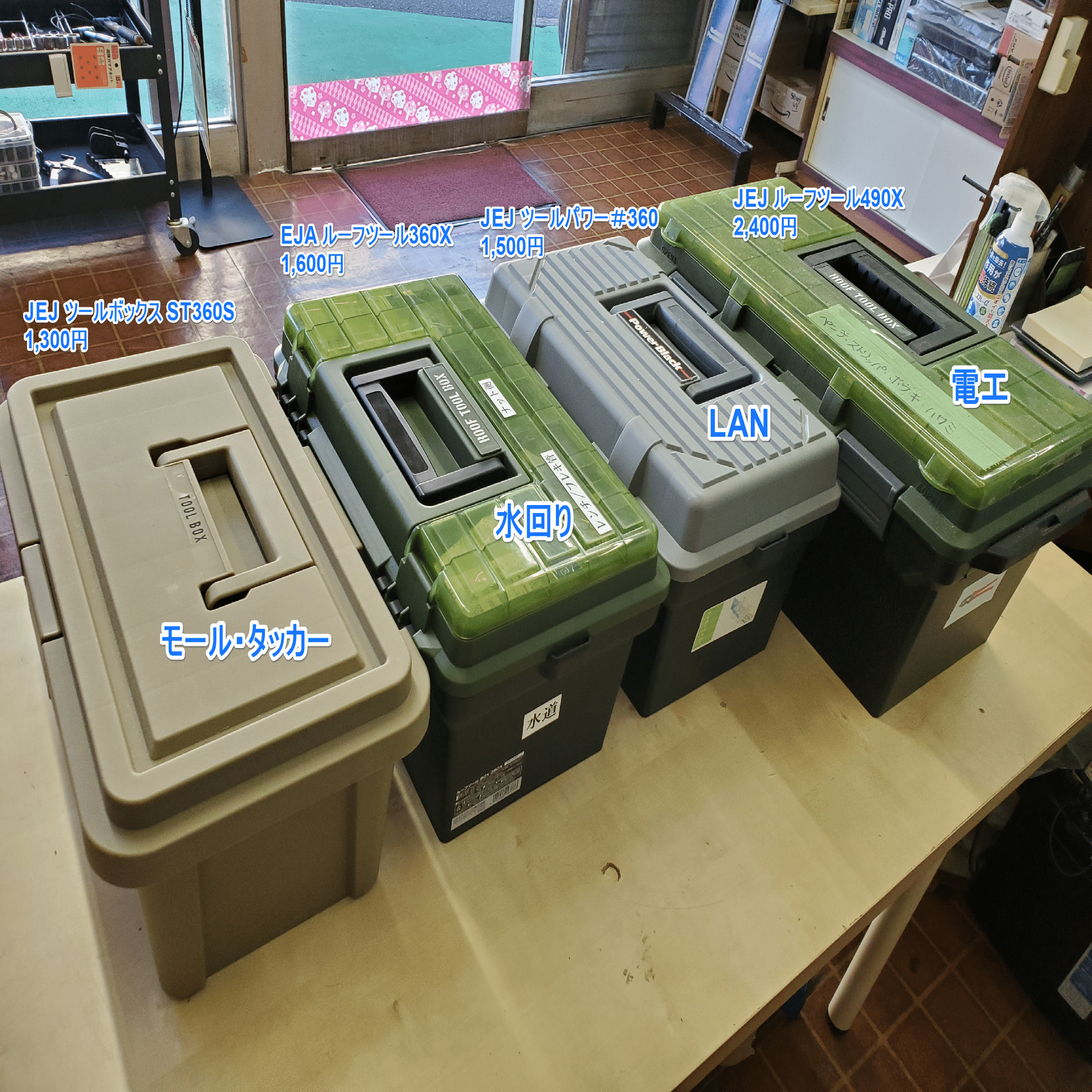 JEJアステージ 工具箱 [Xシリーズ ルーフツール360X] 幅37.5×奥行22×高