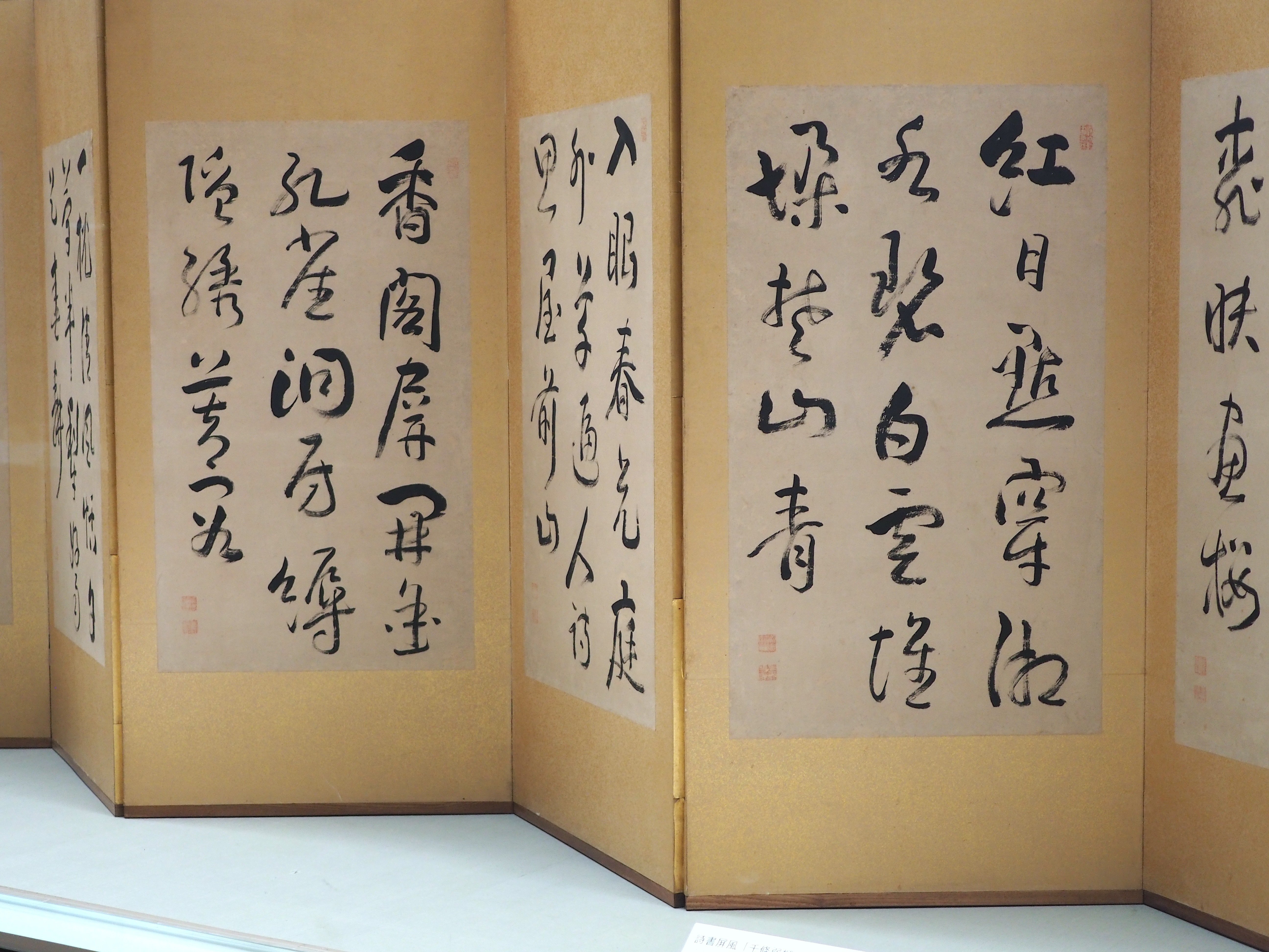 池大雅の脱力系文字が好きです……東京国立博物館｜かわかわ