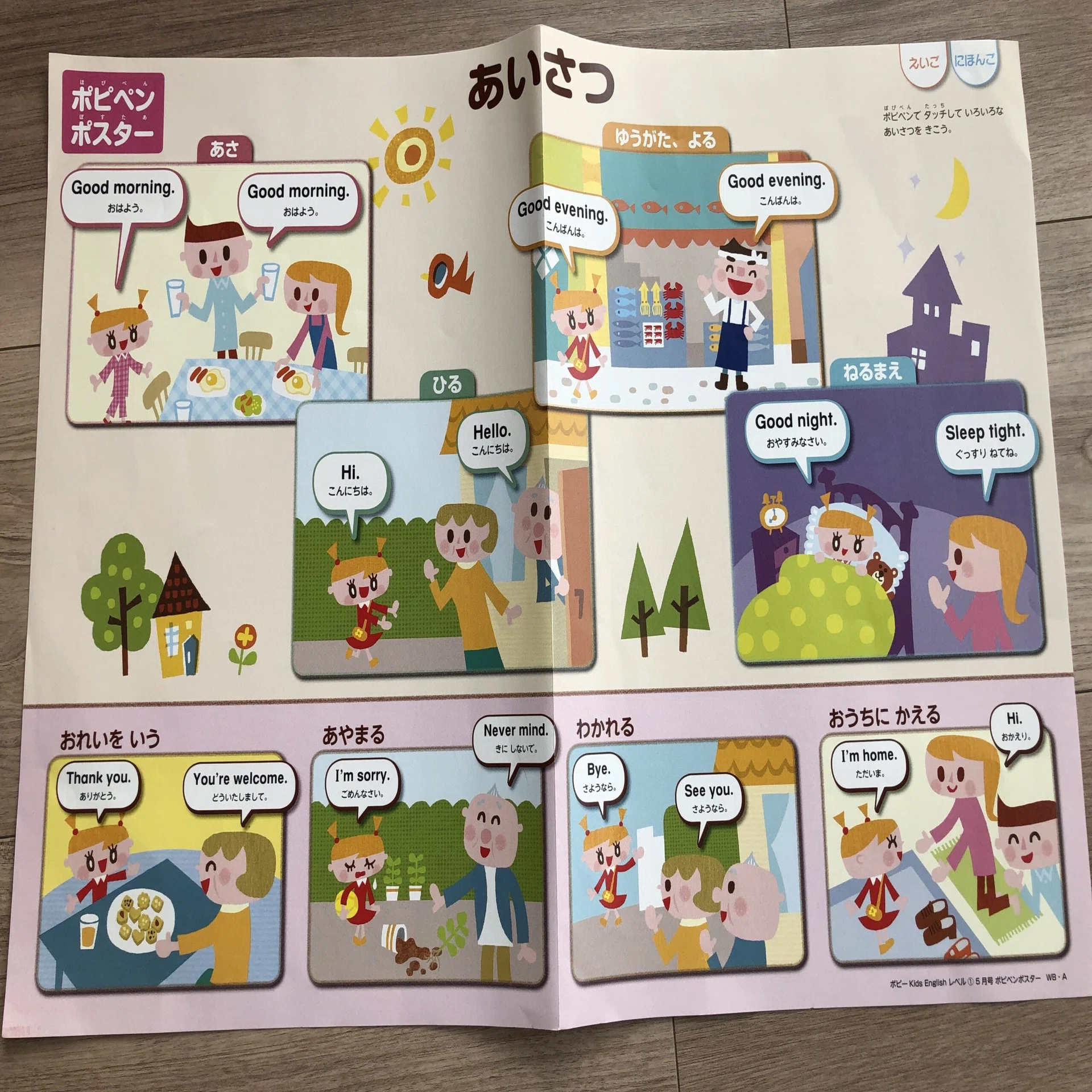 おうち英語】ポピーKids Englishに決めたわけ｜きつねえさん
