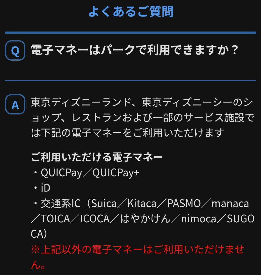 ディズニーをモバイルSuica決済だけで攻略してきた話｜うる@経理