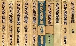 田河水泡とのらくろ|八阪廉次郎 田河水泡とのらくろ|八阪廉次郎