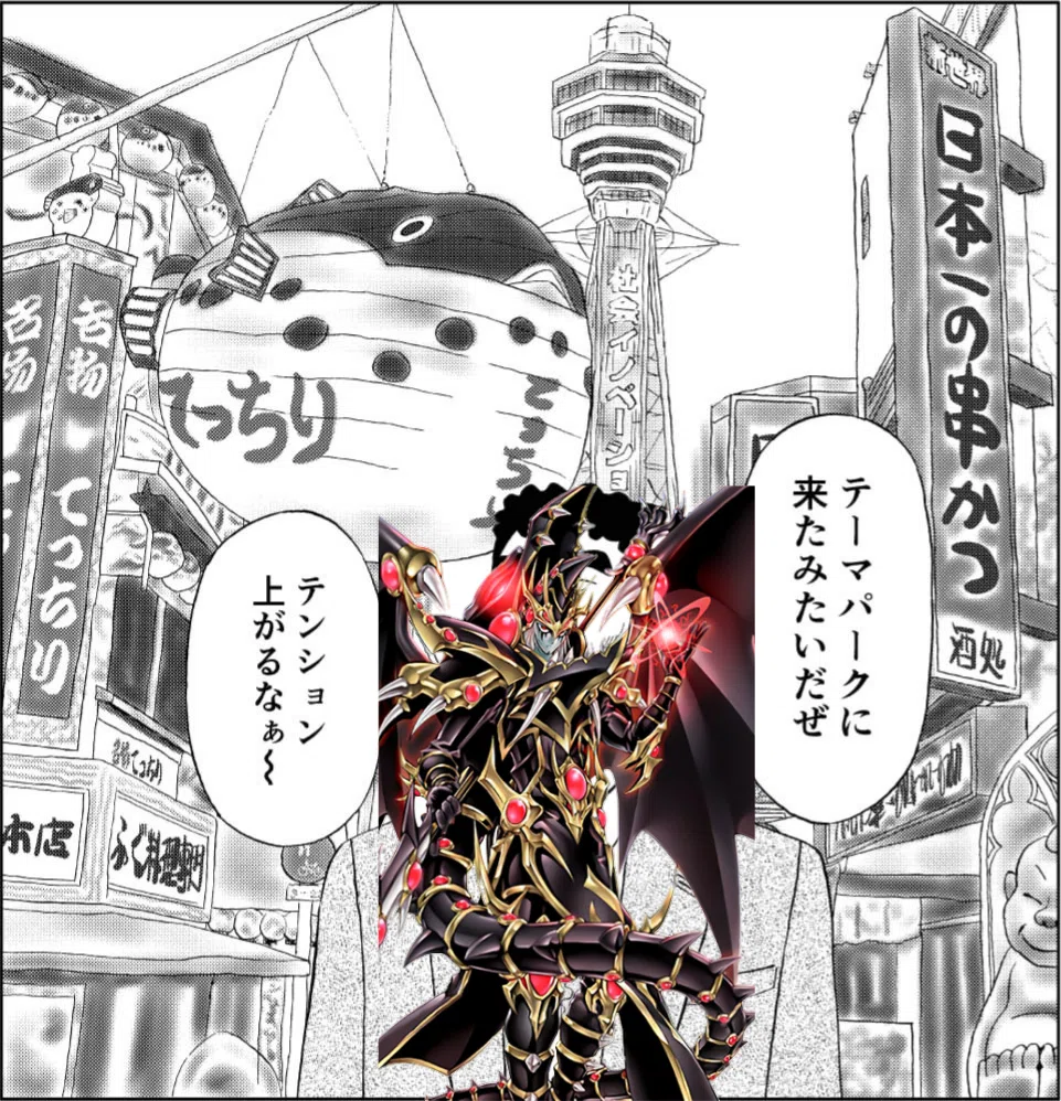 クシャトリラ‪と愉快な‬ダイノルフィア【MD】｜だれだよ
