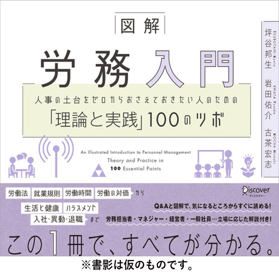 完全版】「組織開発」を学ぶ本｜上田 誠也 ｜