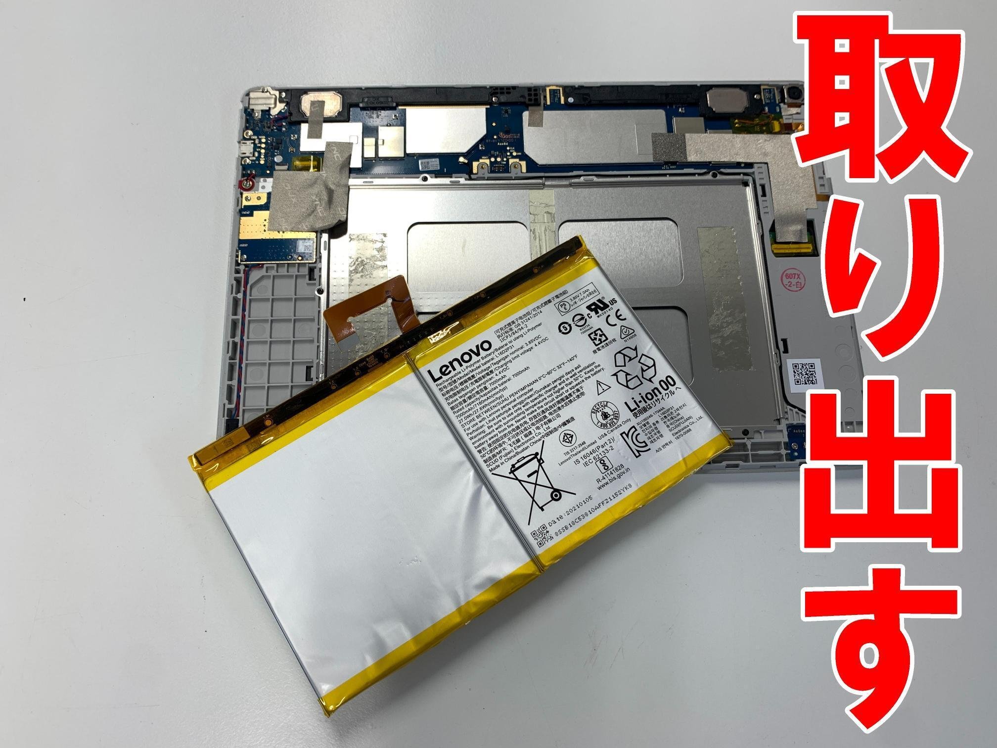 Lenovo TAB5のバッテリー交換で電池持ちが改善！まだまだ使える