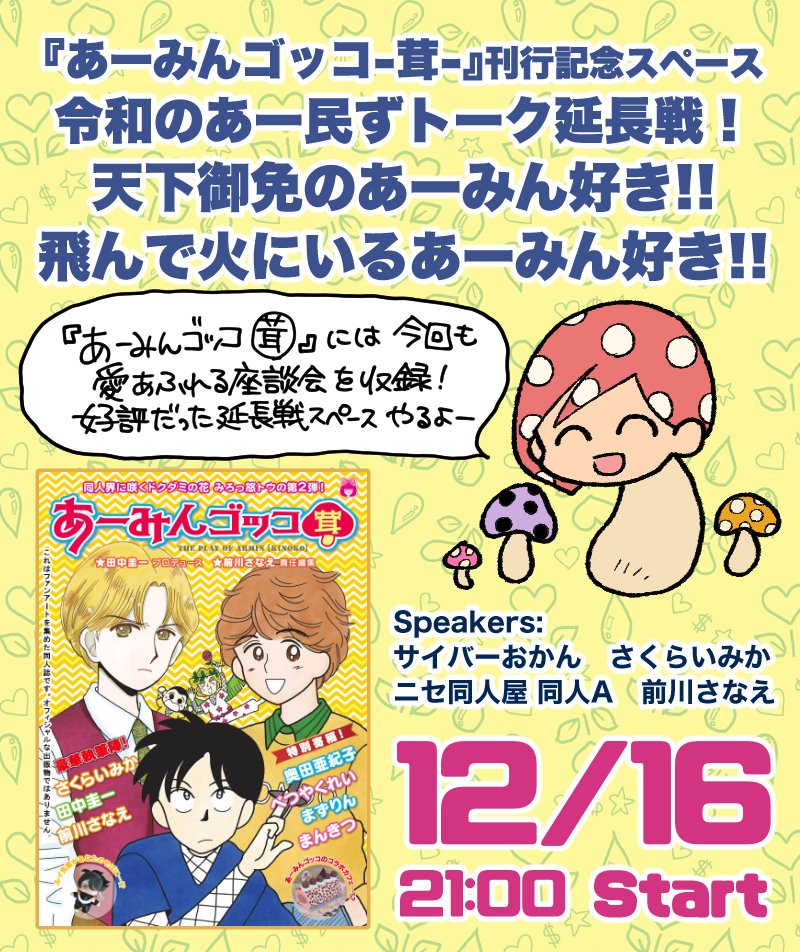 あーみんっ あーみん on X