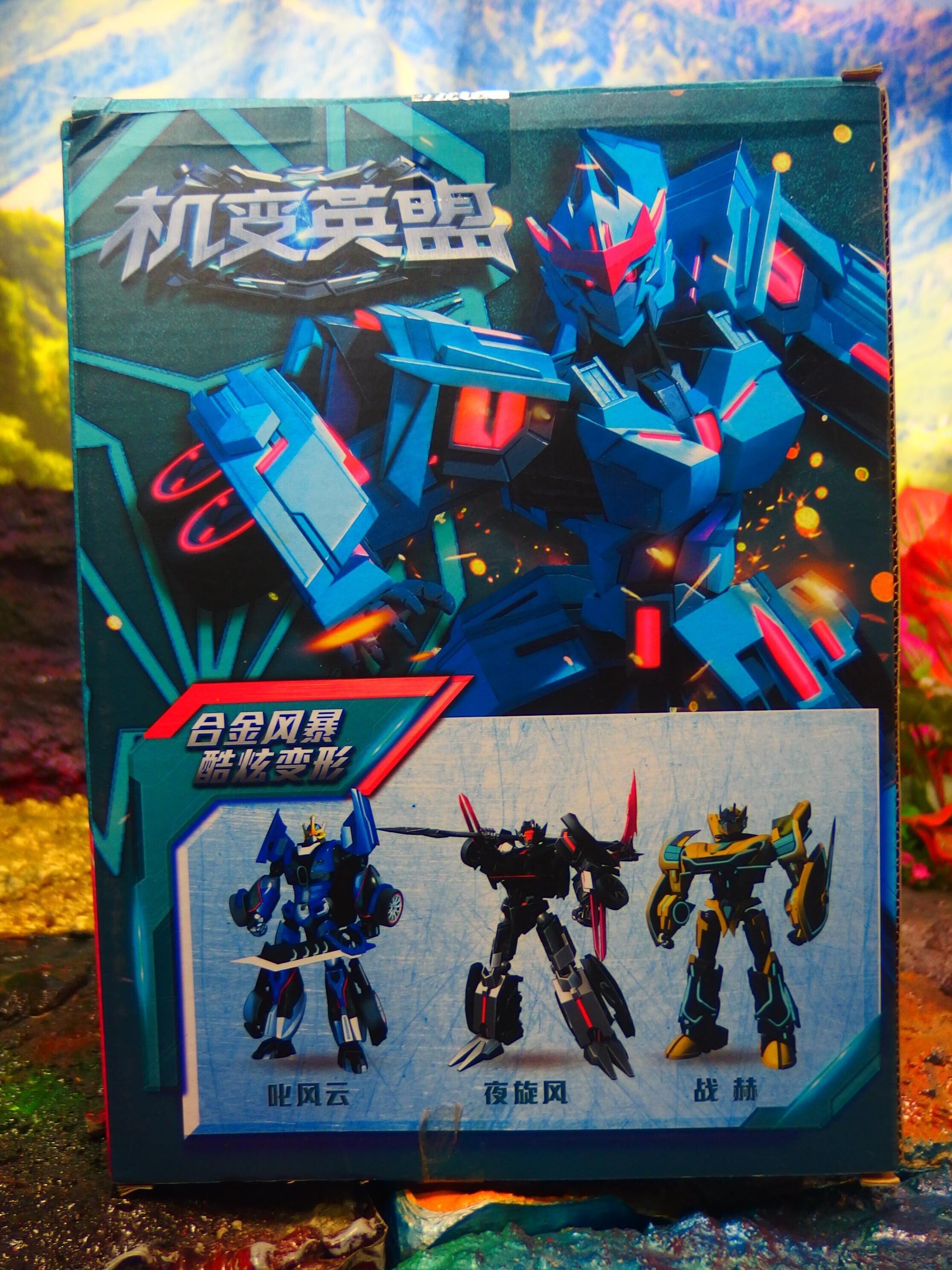 中韓国可変ロボ レビュー予定パッケージ先行公開 片付けEX過去フォルダ