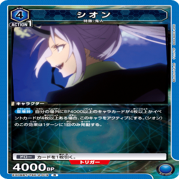 ユニアリ】転スラ必勝法【転スラ】｜Matey