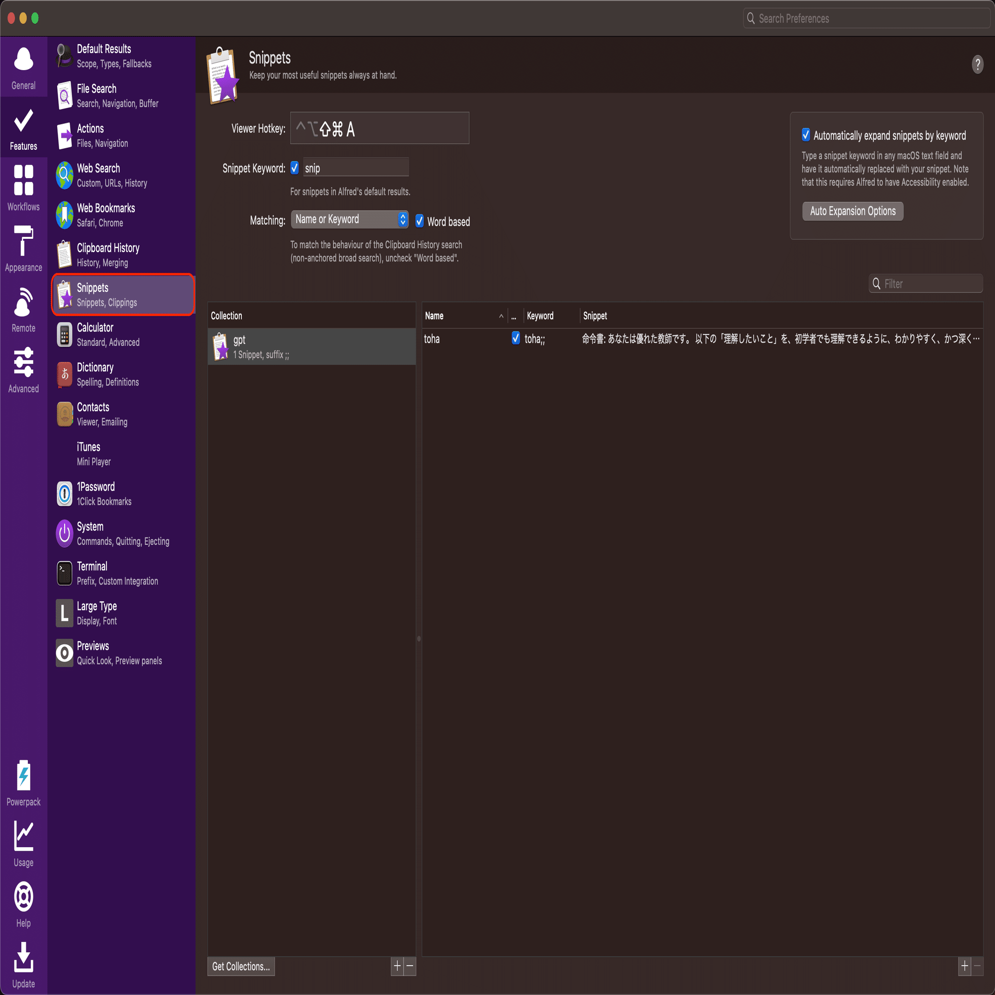 よくわからないこと」の理解を5分速くする理解の型×スニペットツール×ChatGPTの使い方を書くnote｜Koki Fukushima｜futsu