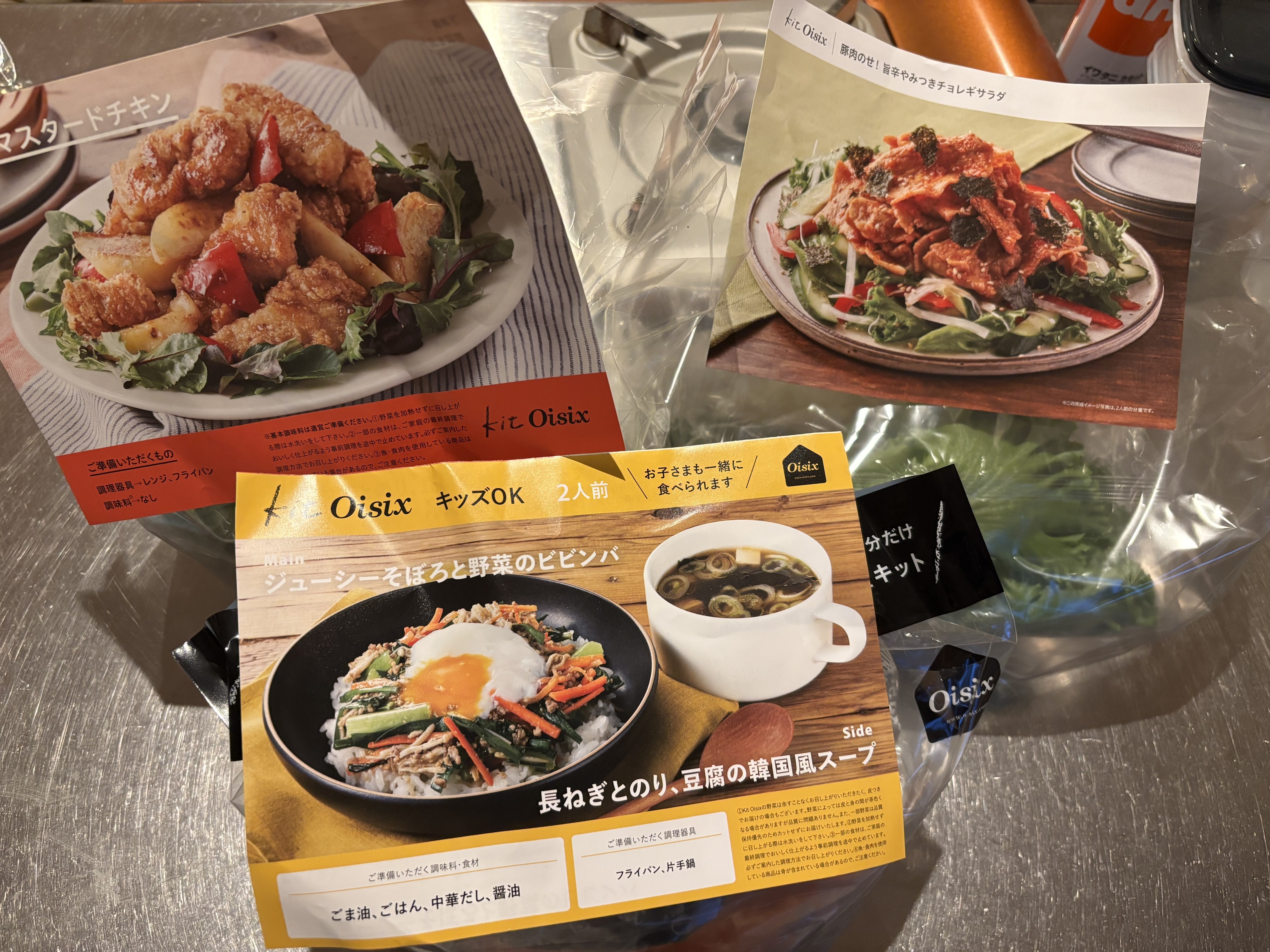 ついにOisixを試す日がやってきた。｜Future Table Project〜食育教室