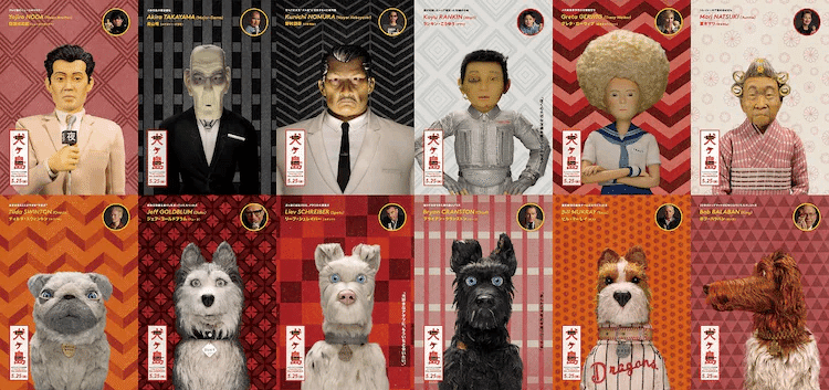 ウェス・アンダーソン監督作　犬ヶ島　前売特典 フィギュア 箱無し ウェス・アンダーソン監督作 犬ヶ島 前売特典 フィギュア 箱無し