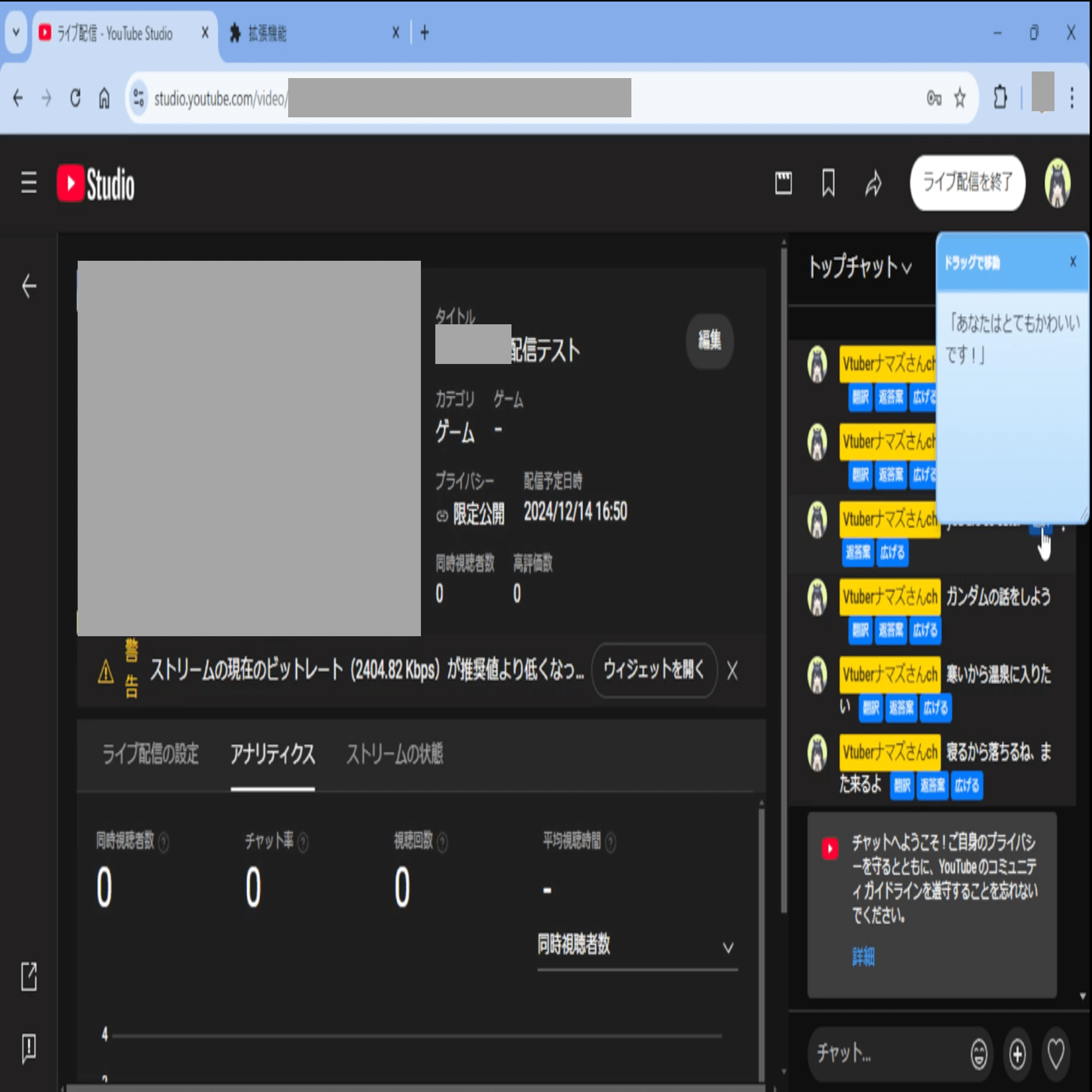 6月18日  配信    コメント用 YouTube配信AIツール「ナマズ配信アシスタント」オンラインマニュアル