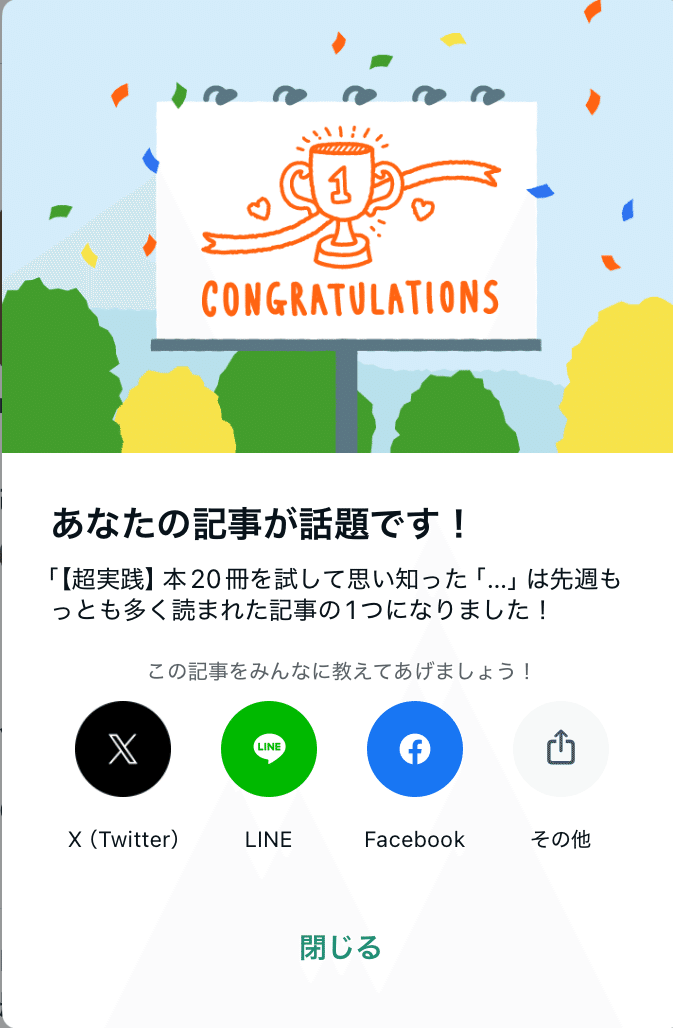 勉強法関連書籍セット20冊！ 日本ノート カレッジアニマル学習帳 がくしゅうちょう ノート