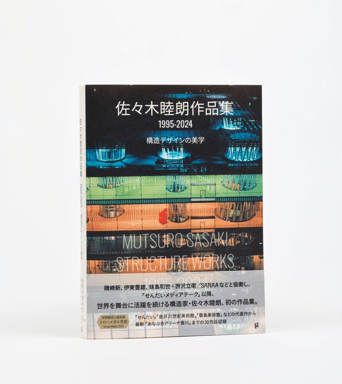 インタビュー】Amazon“建築構造・施工ランキング”1位獲得 インタビュー】Amazon“建築構造・施工ランキング”1位獲得