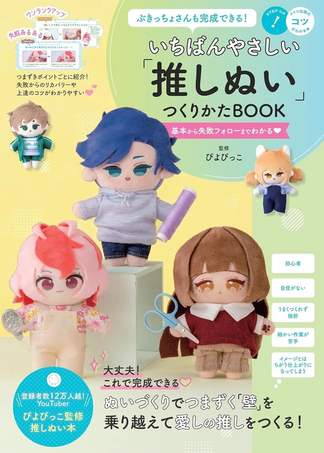 ぴよぴっこ』について｜ぴよぴっこ