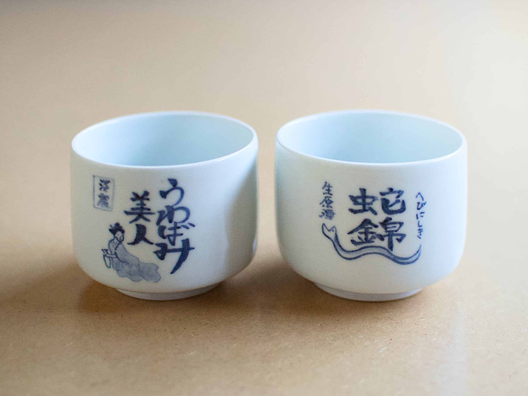 じゃのめでおさけだうれしいな♪｜酒器 今宵堂