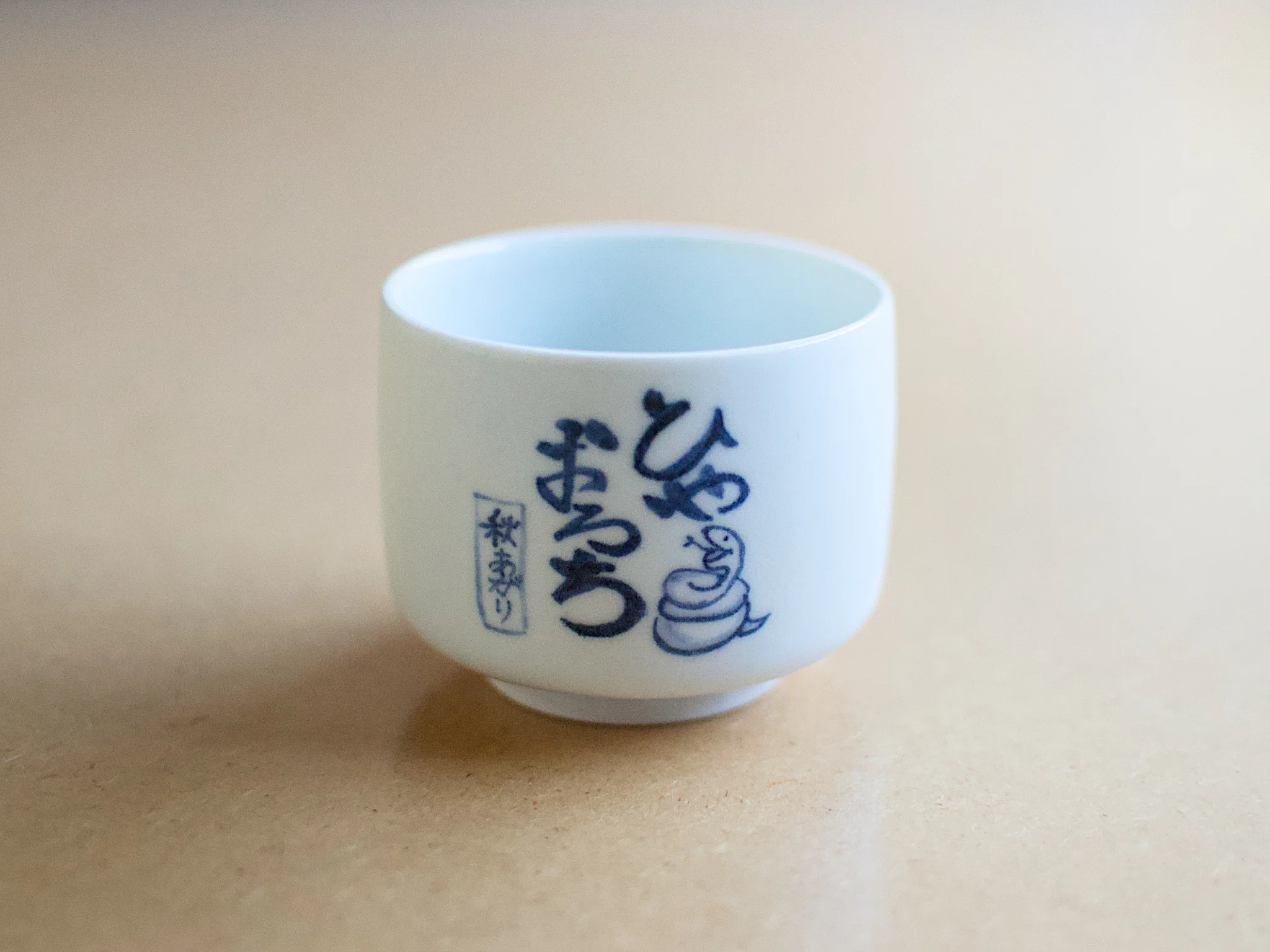 じゃのめでおさけだうれしいな♪｜酒器 今宵堂