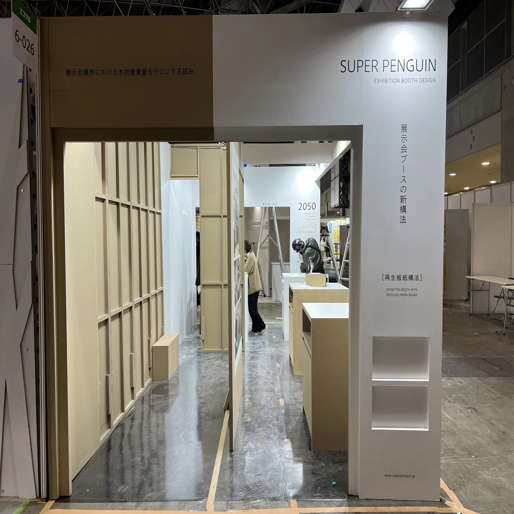 展示会ブースの新構法「再生板紙構法」／現場作業の様子。｜竹村尚久 