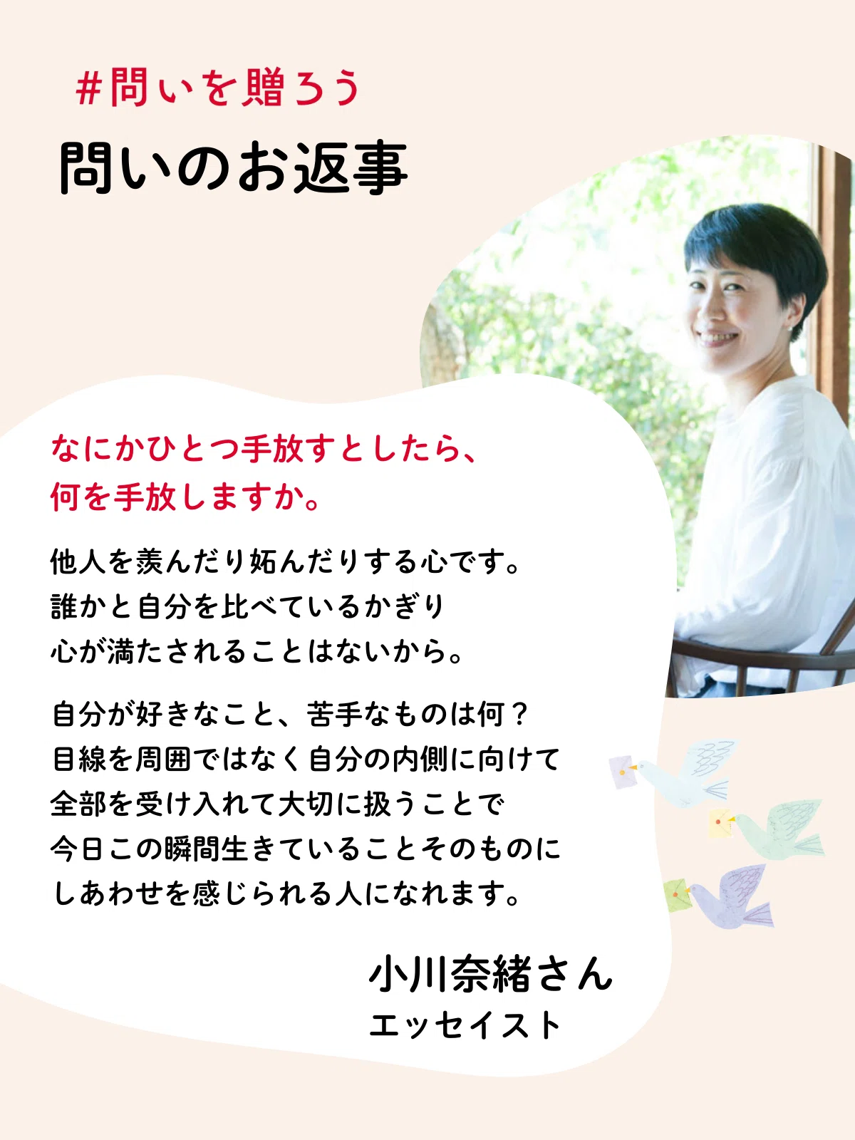 なにかひとつ手放すとしたら、何を手放しますか。 #問いを贈ろう2024 