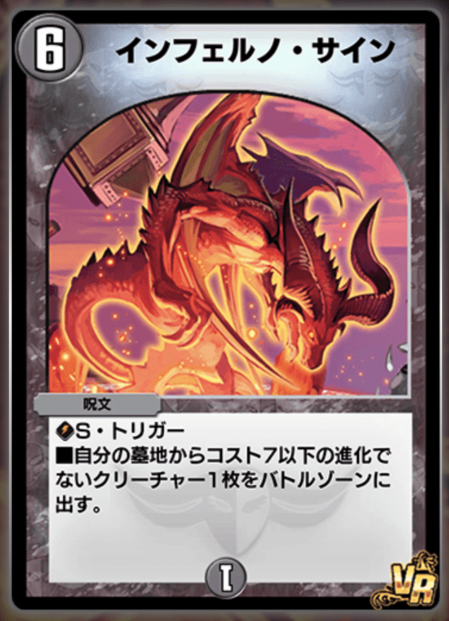 収録カード紹介vol.3(LEGEND OF PLAY´S 2025)【デュエプレ