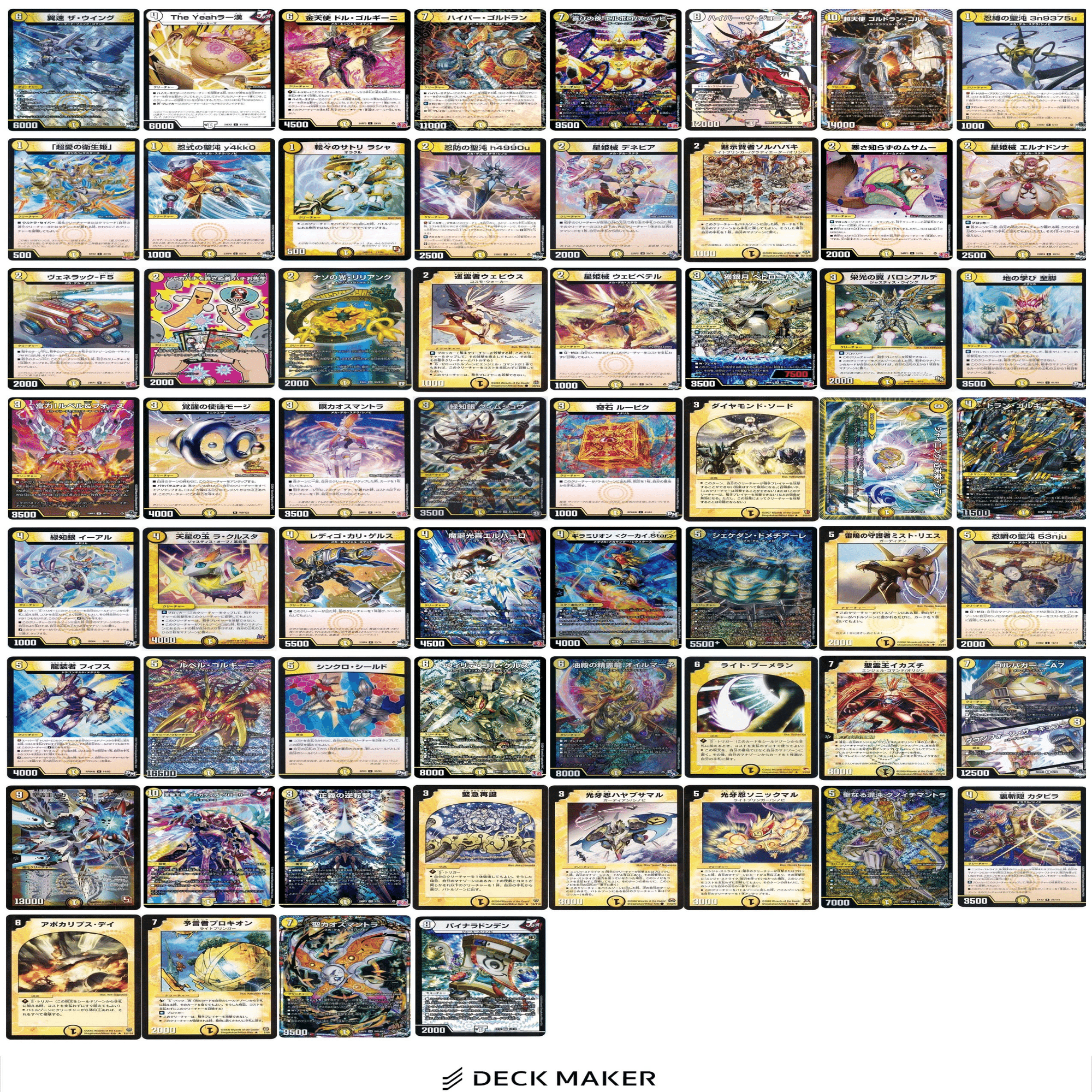 翼速ザ・ウイング【デュエパデッキ60枚紹介】更新:2025/2/7｜愚っちゃん