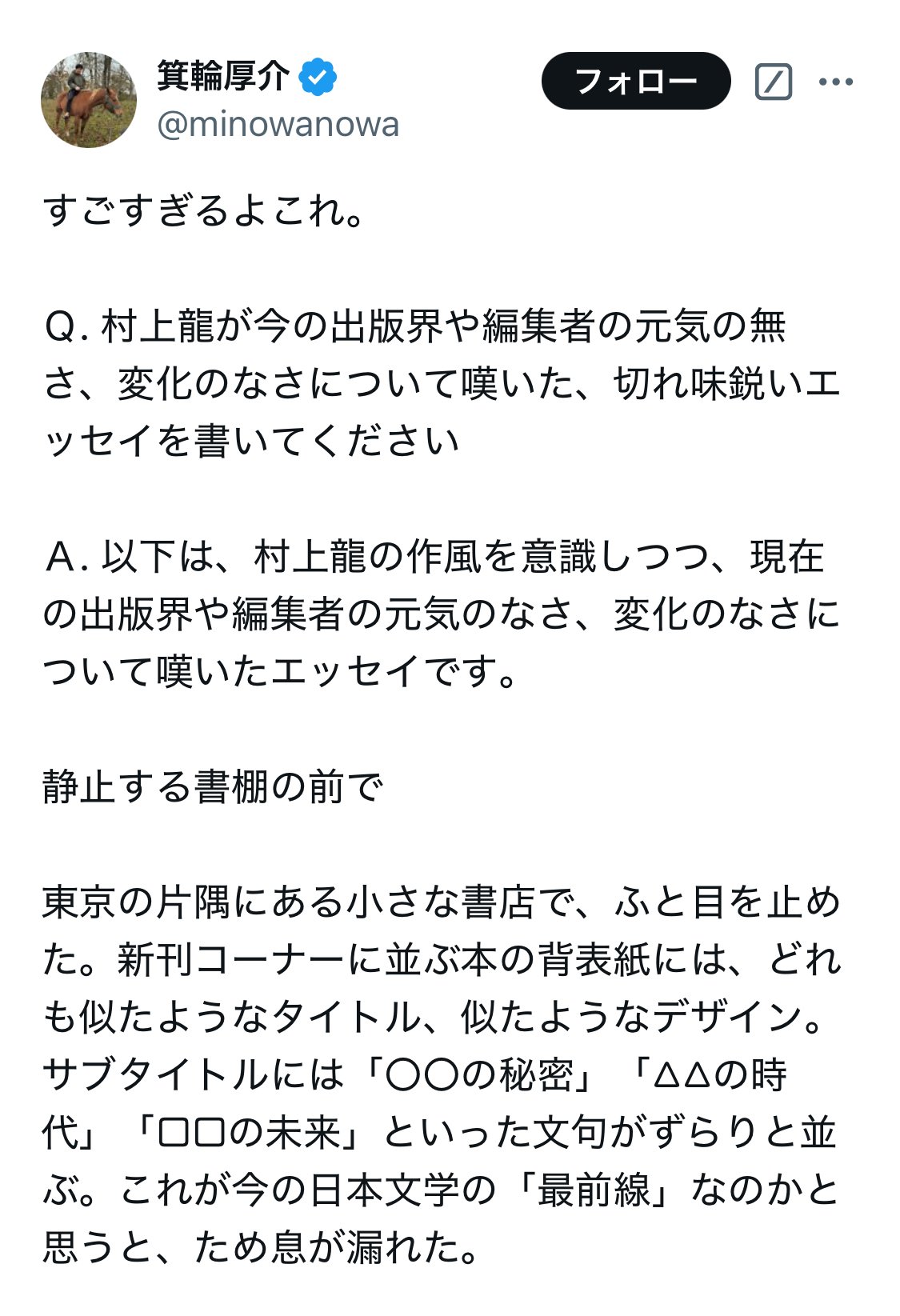 元作家が教えるAI文章の稼げる使い方｜クロネコ屋@ブログ×SNS