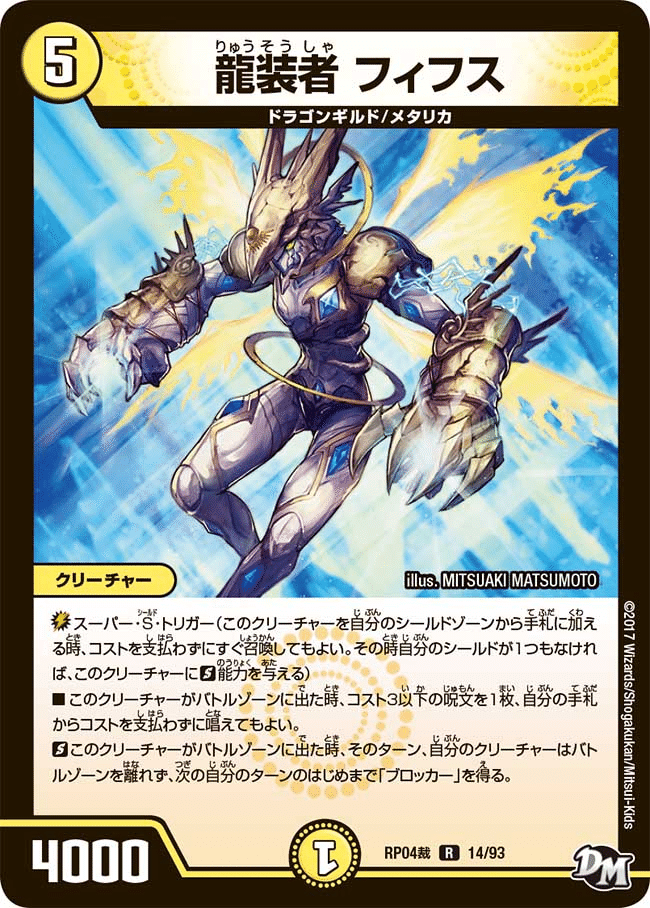 翼速ザ・ウイング【デュエパデッキ60枚紹介】更新:2025/2/7｜愚っちゃん