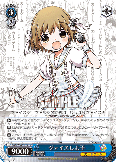 ふるよにのオタク！ヴァイスシュヴァルツをやらないか？ - ふるよにᶜ