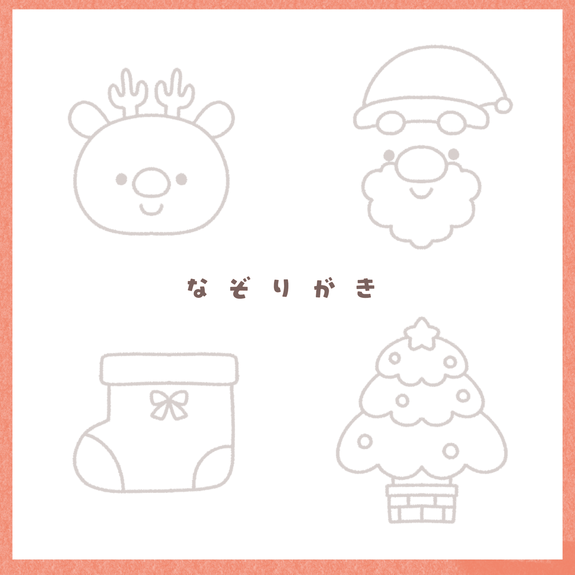 🎄クリスマス簡単イラストの描き方🎄｜よもりなり, image size:2000x2000