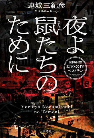 ブックガイド】とびきり面白い、読む縁起物たちをご紹介 あつまれ