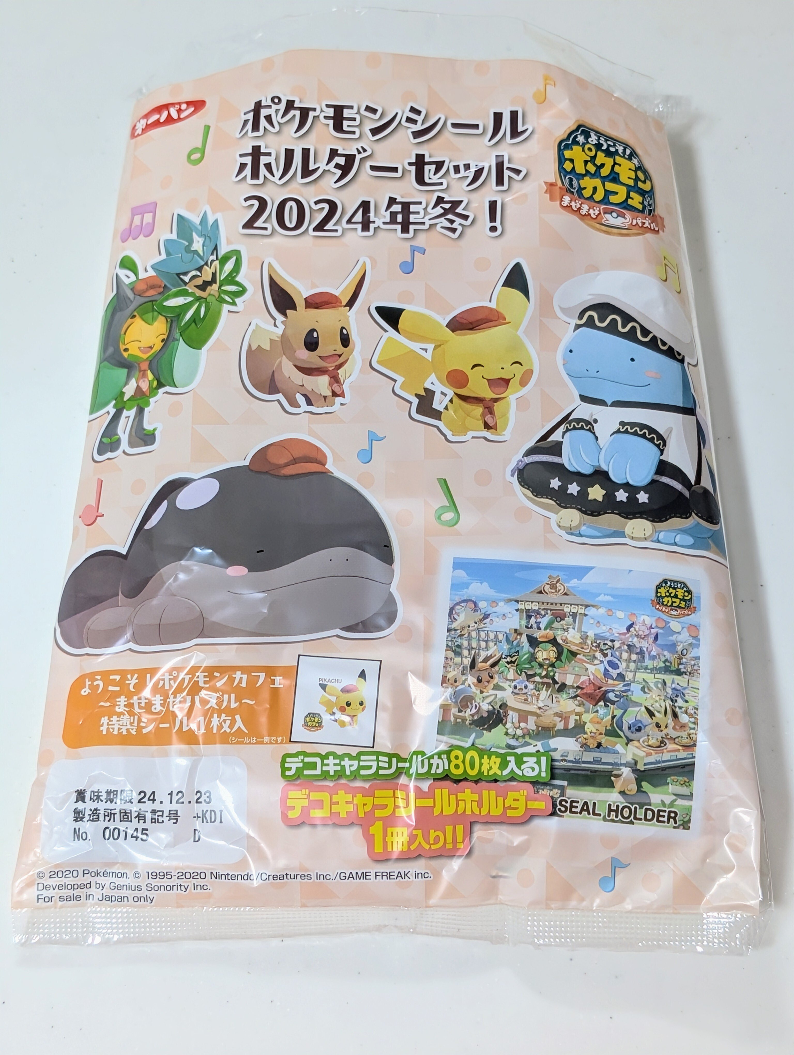 ポケモンパン冬の新作、どのシールが出るかな？ドキドキ