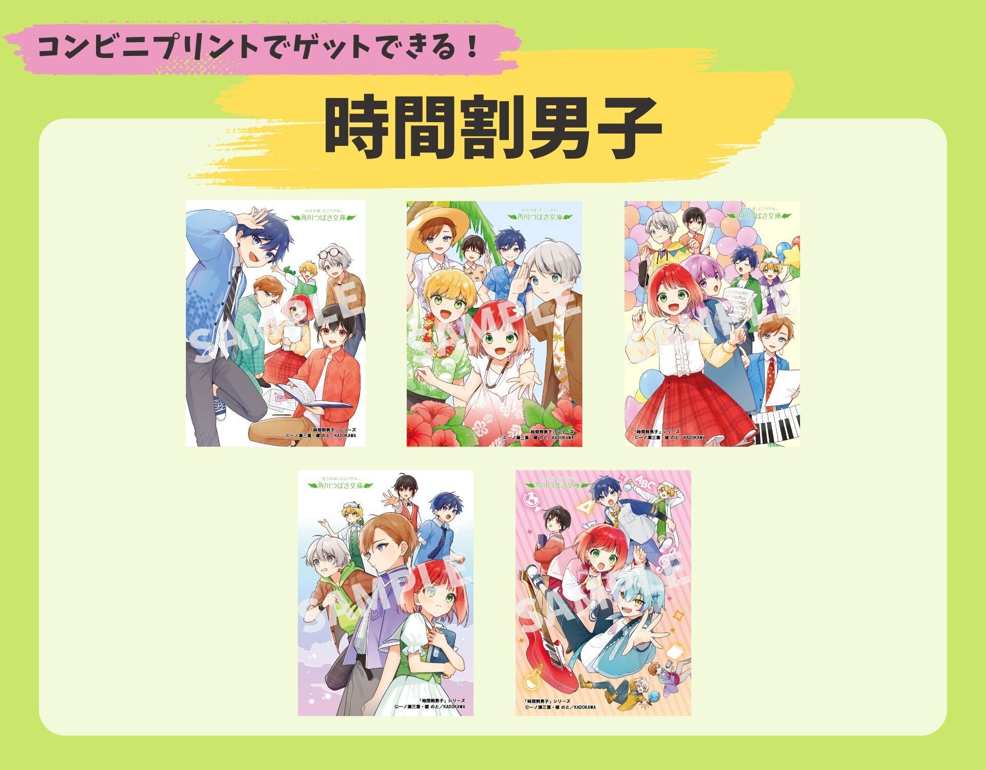 夜画帳　　ブロマイド 夜画帳 韓国版 特典 ブロマイド ポストカード イラストカード