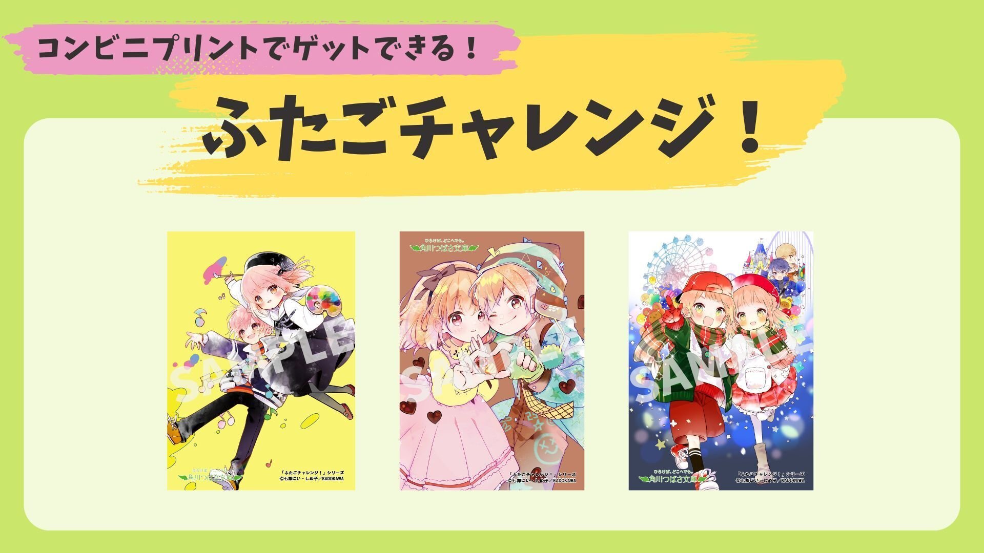 新しい絵がぞくぞく登場！】カバーイラストブロマイド📷〈コンビニ