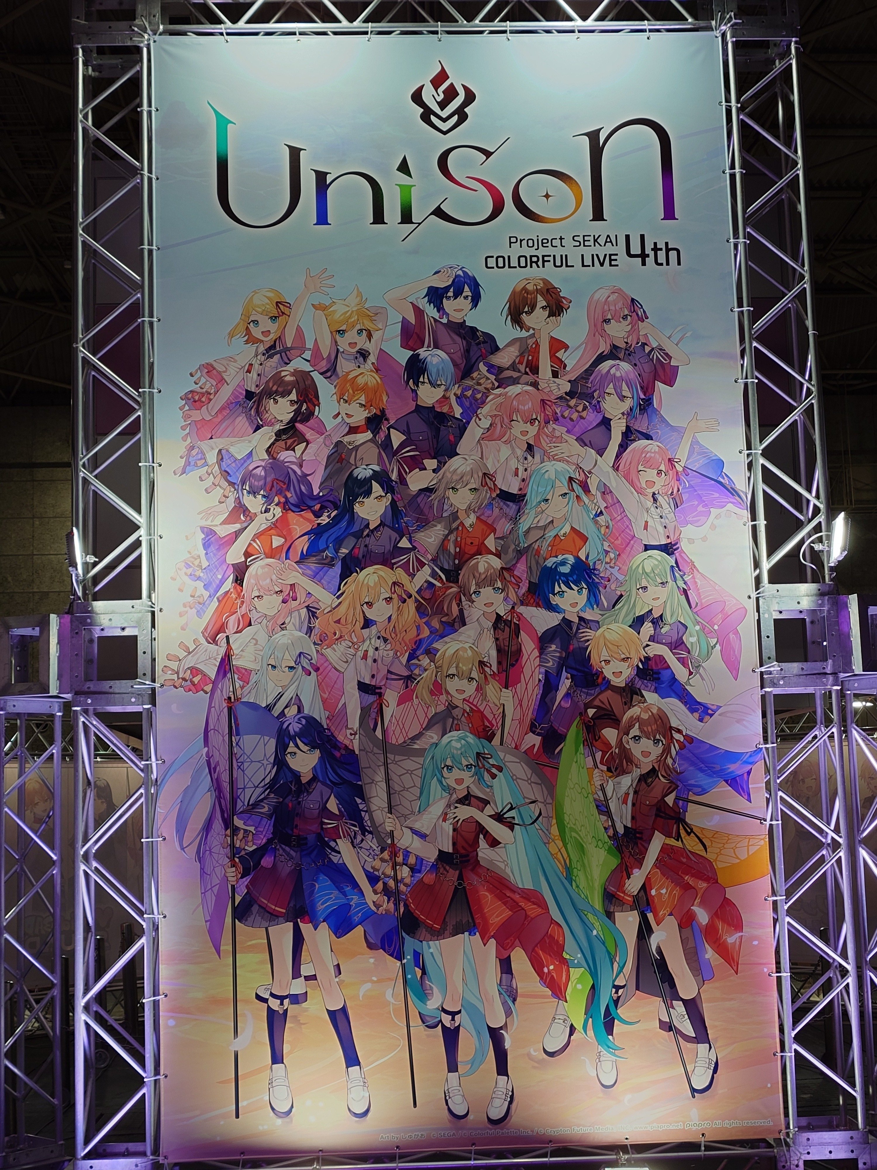 プロジェクトセカイ COLORFUL LIVE 4th LIVE -UNISON』私的 プロジェクトセカイ COLORFUL LIVE 4th LIVE -UNISON』私的