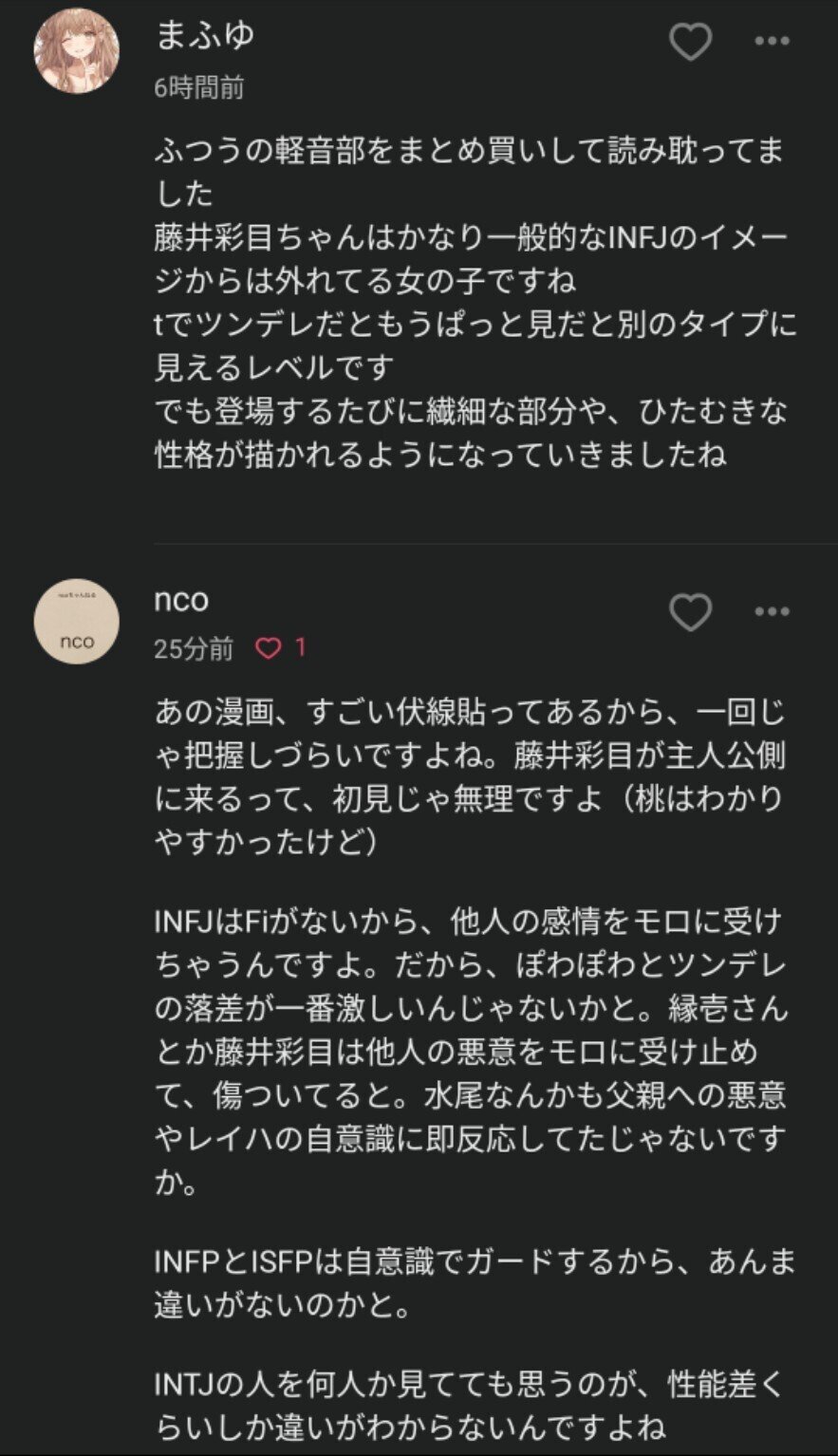 藤井彩 藤井彩目に見る「ぽわぽわとツンデレ」は未熟さを克服した個性化の結果｜nco